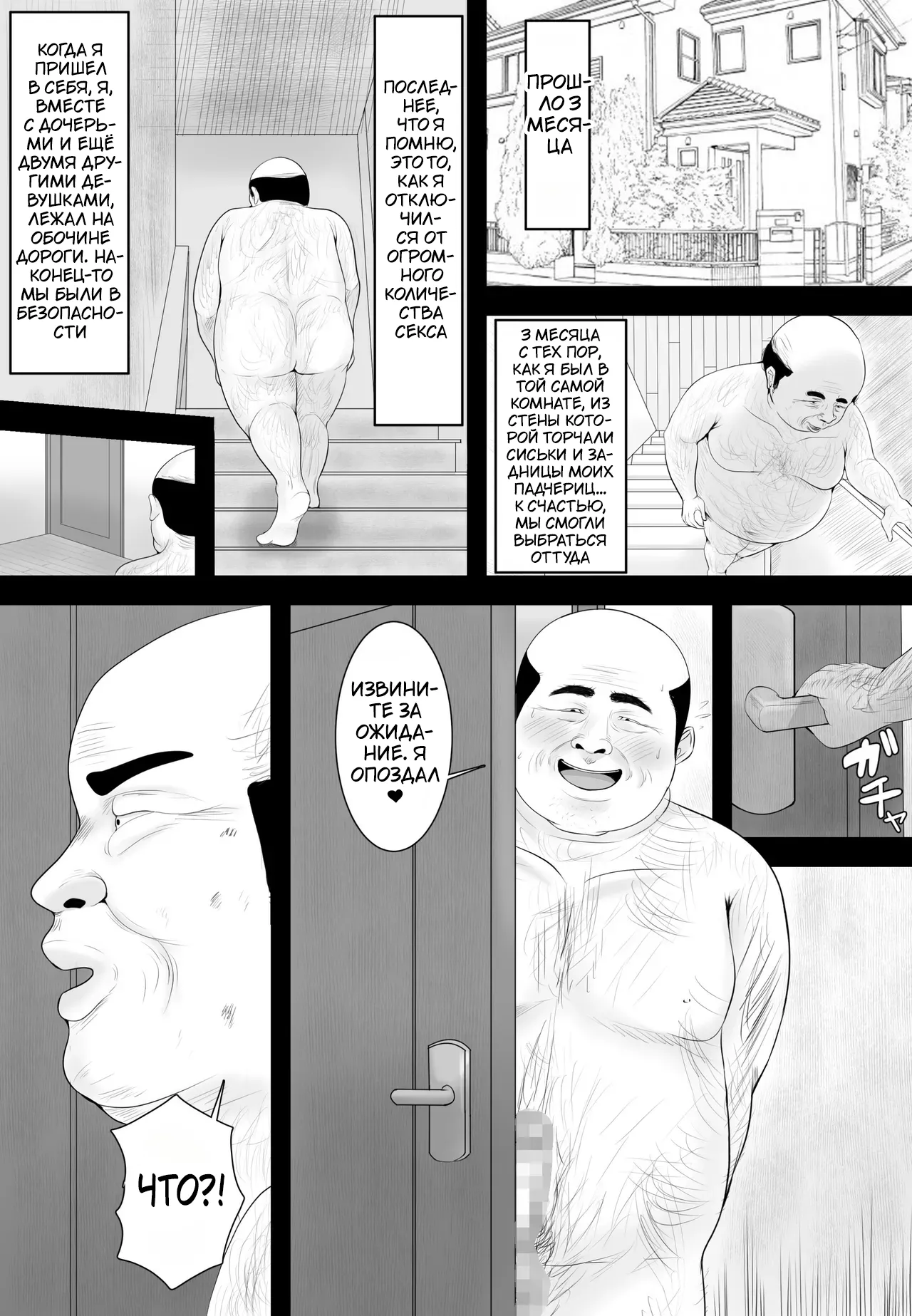 [Shiki] Kyonyuu JK o Tasuketakereba Musume no Hadaka Atete mite 3 | Угадай, кто из них твоя голая грудастая дочка-школьница, а иначе... [Russian] [Tasya-san] 画像番号 2