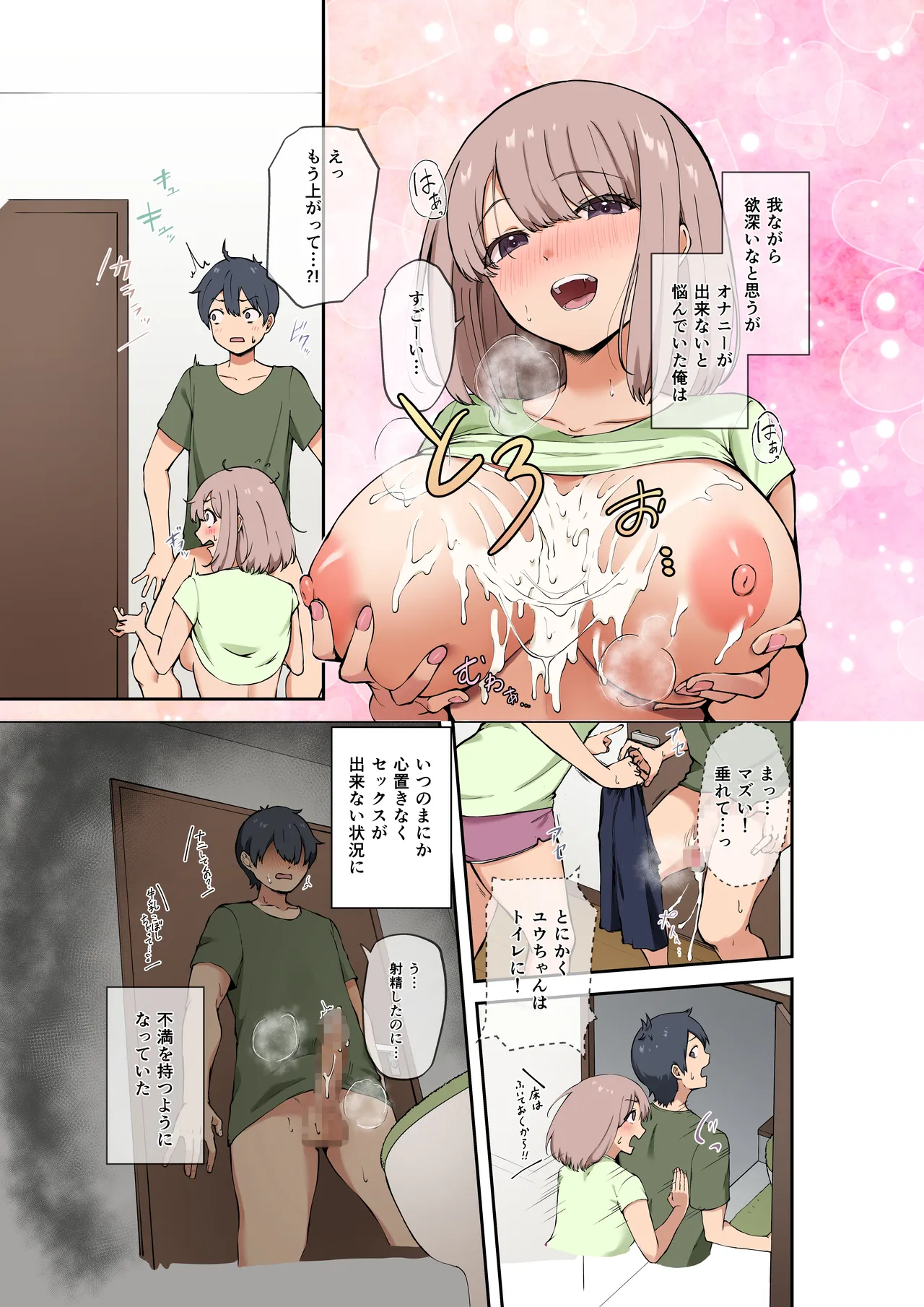 [Yamanashi Musume. (Shitsuji, Ashina Mero)] Osananajimi-tachi wa Oyome-san Kouho!? ~Yaritai Houdai Dousei Life~ [Digital] image number 27