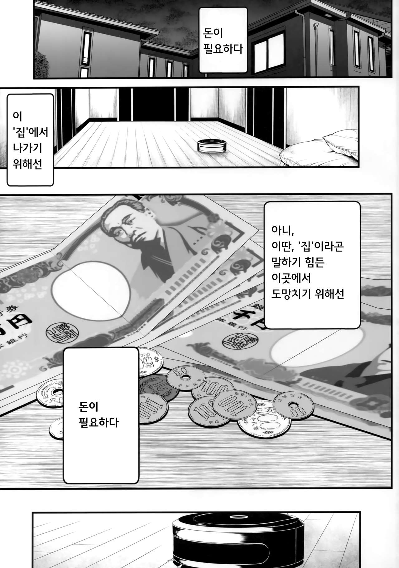 [Metabocafe Offensive Smell Uproar (Itachou)] Rouka no Musume 03 (Bakemonogatari) (fixed) [Korean] Bildnummer 2