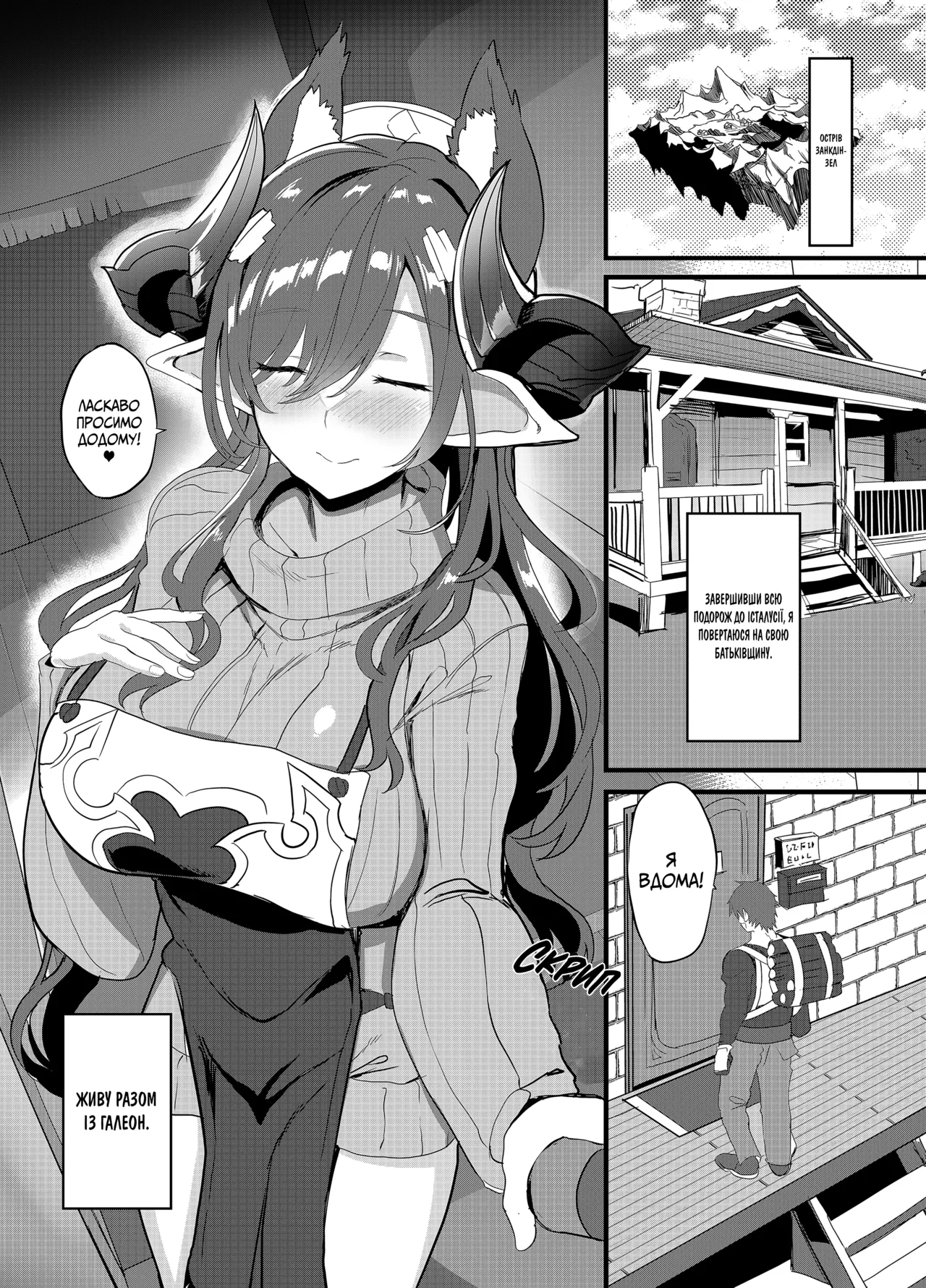 Історія спільного життя з Галеон 이미지 번호 3