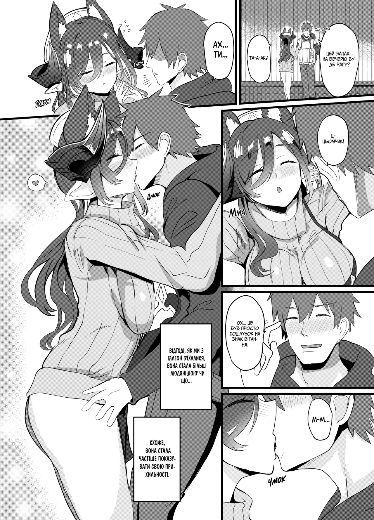 Історія спільного життя з Галеон 이미지 번호 4