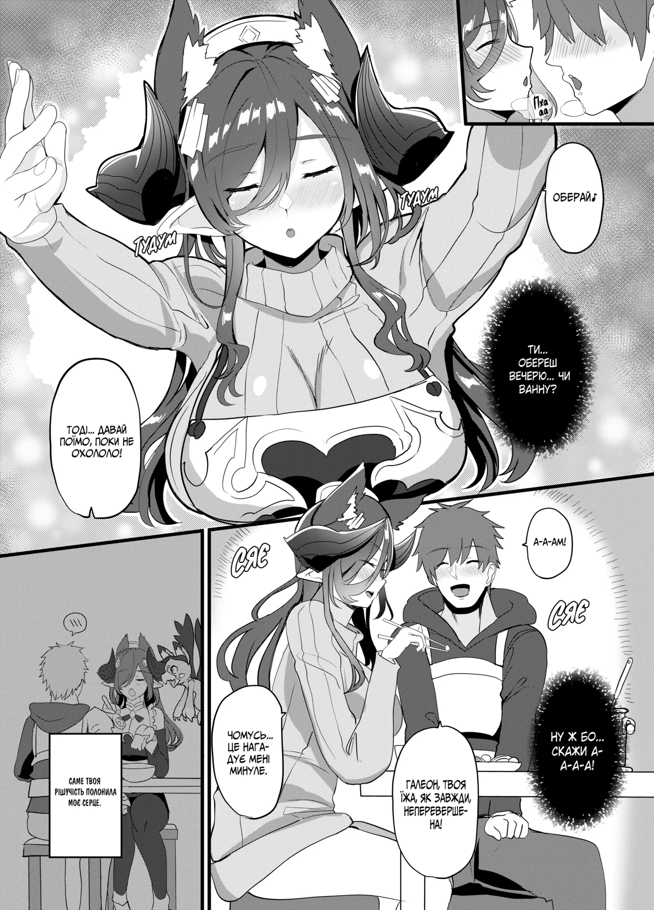 Історія спільного життя з Галеон 이미지 번호 5