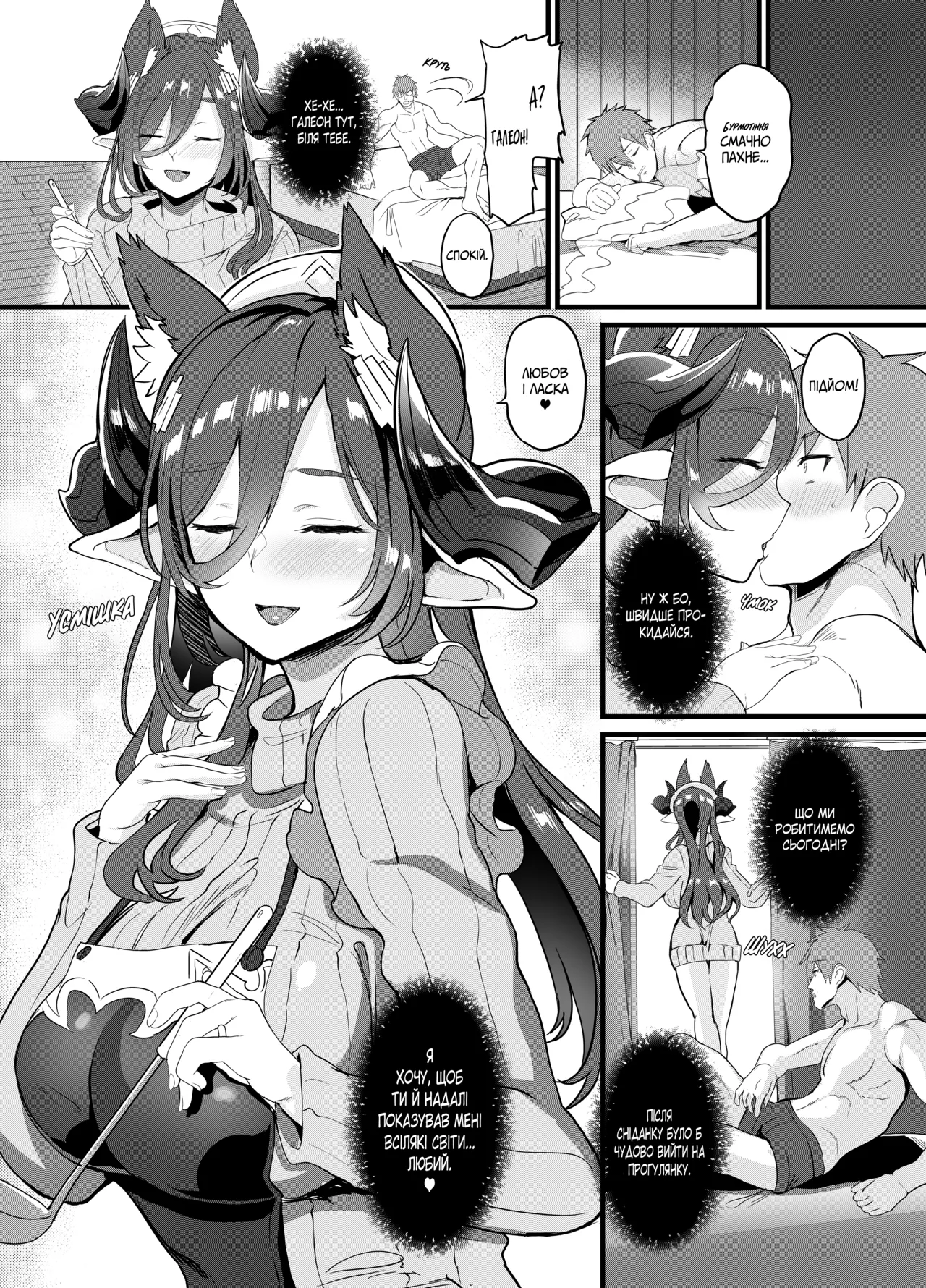 Історія спільного життя з Галеон 이미지 번호 21