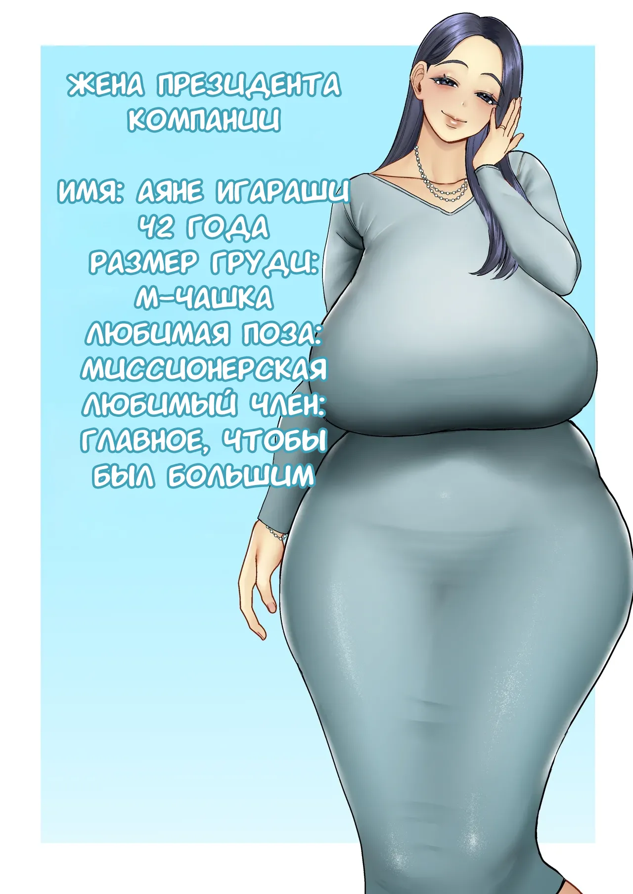 [Sakura Shiina] Hitozuma Yarisute Doukoukai Igarashi Ayane Hen | Клуб краткосрочных связей с замужними женщинами: История Аянэ Игараши [Russian] [Tasya-san] imagen número 1