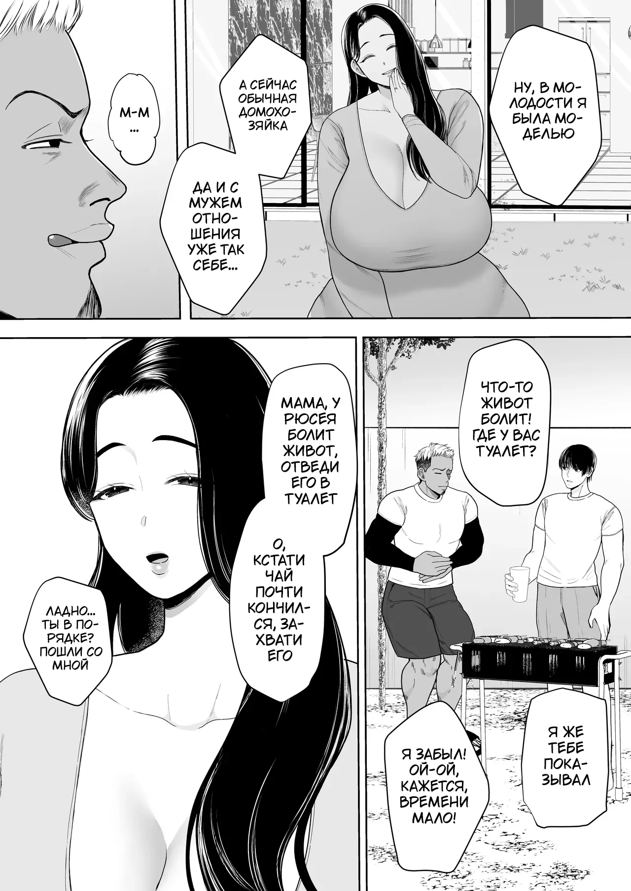 [Sakura Shiina] Hitozuma Yarisute Doukoukai Igarashi Ayane Hen | Клуб краткосрочных связей с замужними женщинами: История Аянэ Игараши [Russian] [Tasya-san] imagen número 5