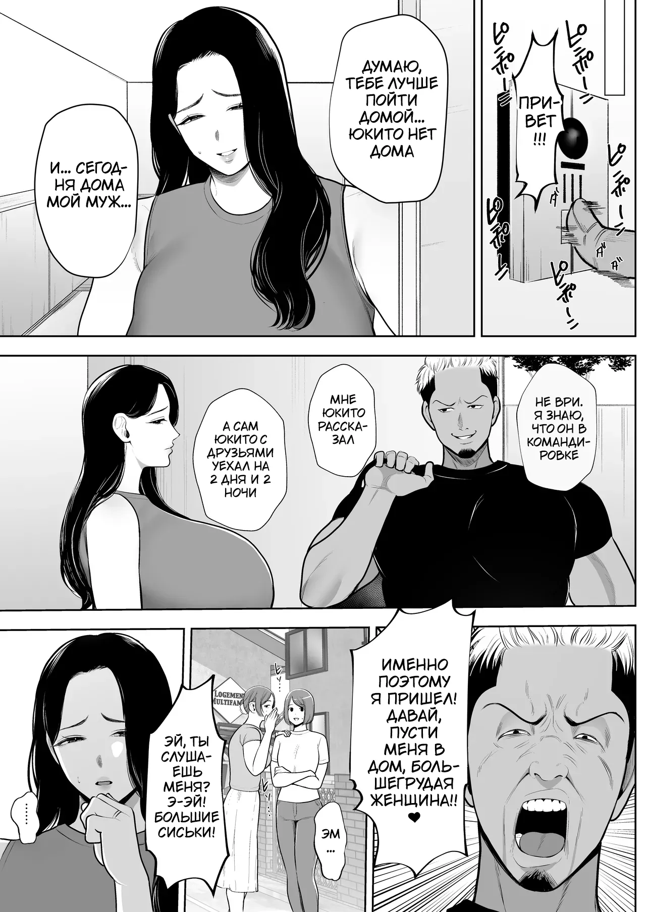 [Sakura Shiina] Hitozuma Yarisute Doukoukai Igarashi Ayane Hen | Клуб краткосрочных связей с замужними женщинами: История Аянэ Игараши [Russian] [Tasya-san] imagen número 16