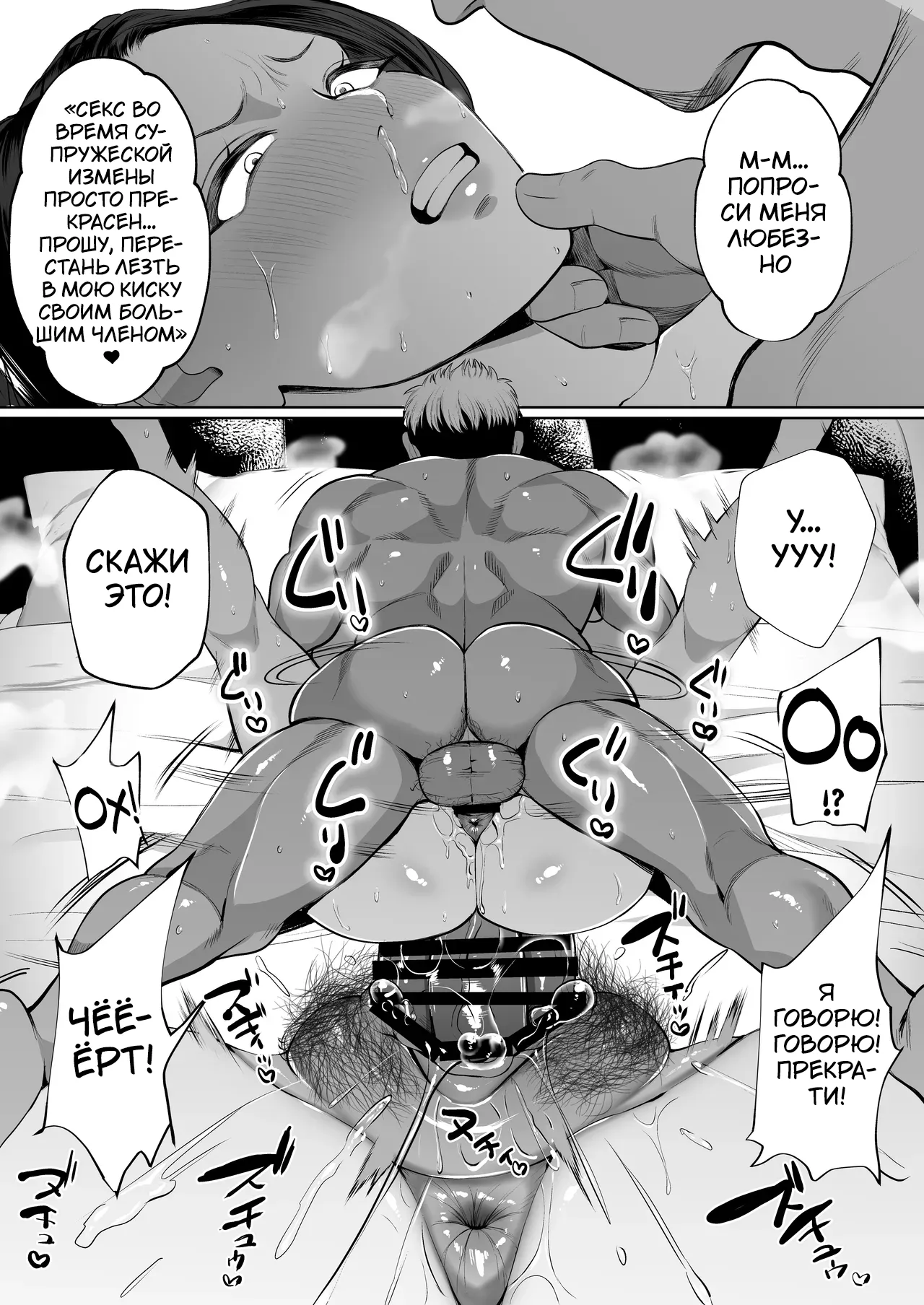 [Sakura Shiina] Hitozuma Yarisute Doukoukai Igarashi Ayane Hen | Клуб краткосрочных связей с замужними женщинами: История Аянэ Игараши [Russian] [Tasya-san] imagen número 23