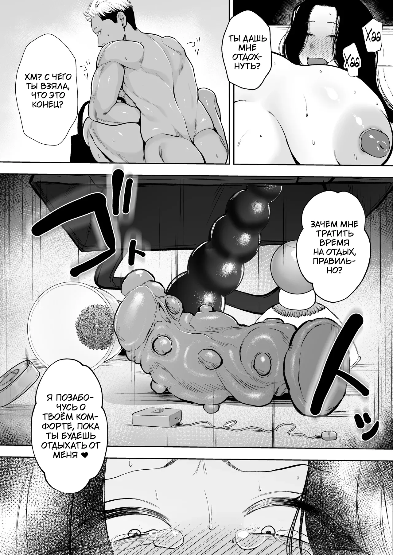 [Sakura Shiina] Hitozuma Yarisute Doukoukai Igarashi Ayane Hen | Клуб краткосрочных связей с замужними женщинами: История Аянэ Игараши [Russian] [Tasya-san] imagen número 30