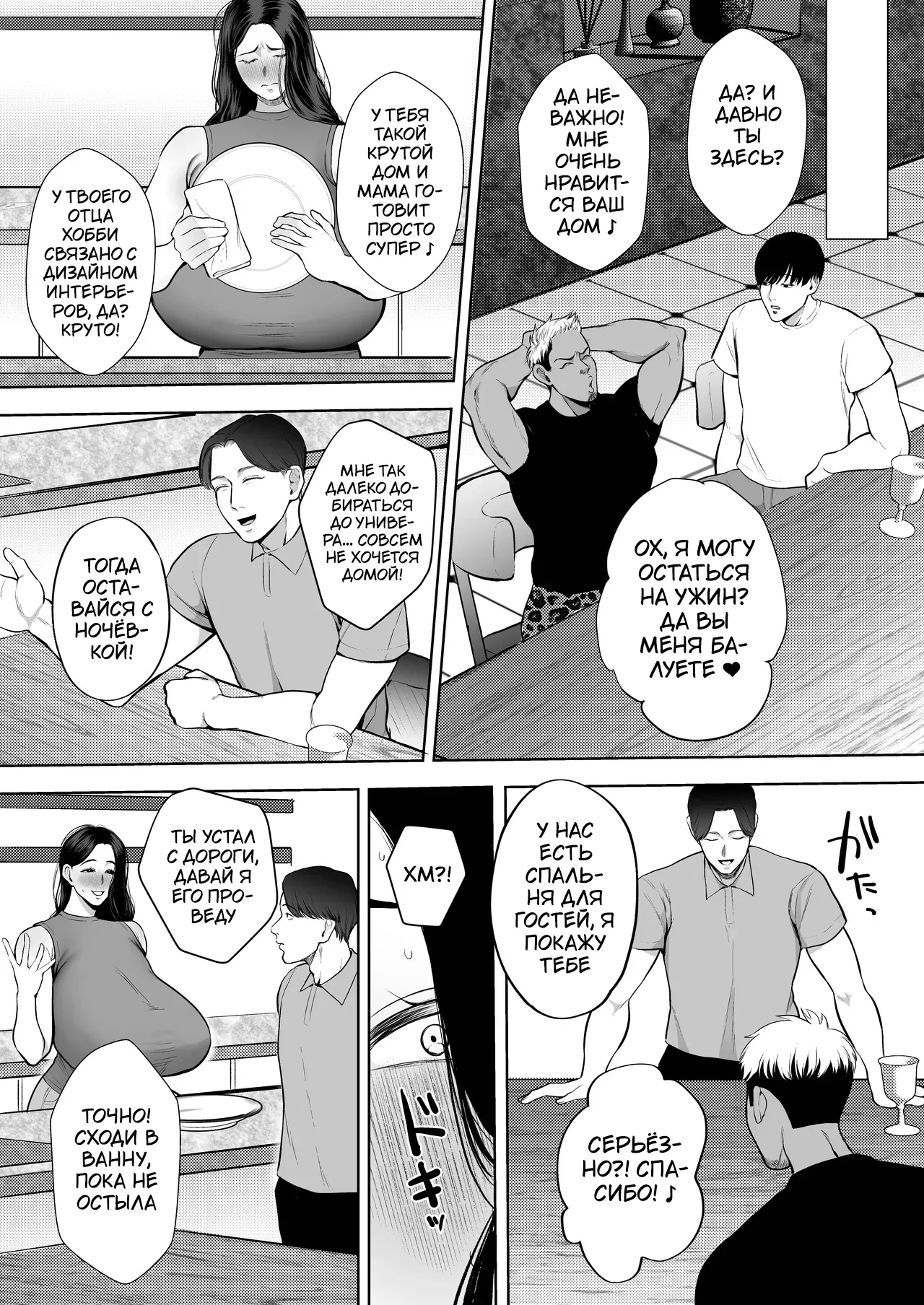 [Sakura Shiina] Hitozuma Yarisute Doukoukai Igarashi Ayane Hen | Клуб краткосрочных связей с замужними женщинами: История Аянэ Игараши [Russian] [Tasya-san] imagen número 39