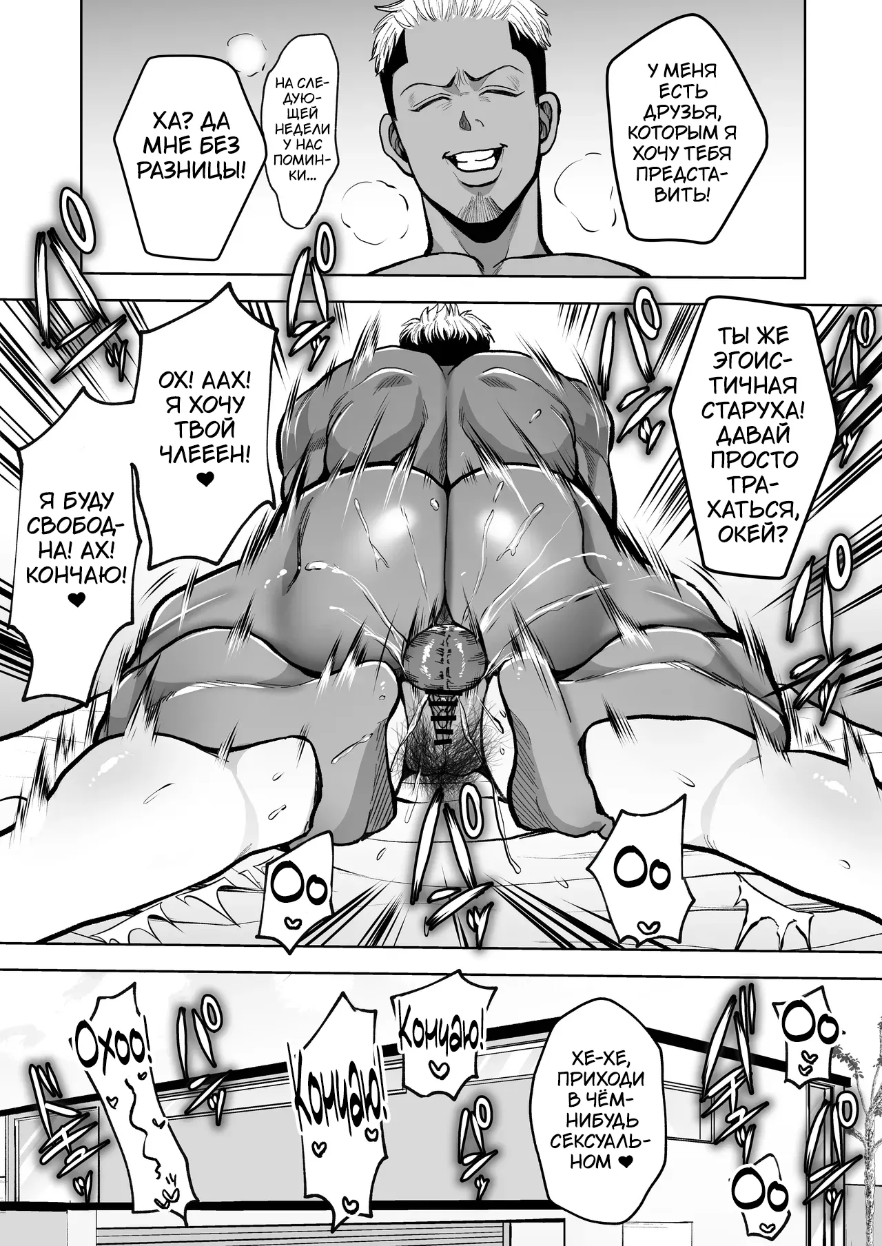 [Sakura Shiina] Hitozuma Yarisute Doukoukai Igarashi Ayane Hen | Клуб краткосрочных связей с замужними женщинами: История Аянэ Игараши [Russian] [Tasya-san] imagen número 61