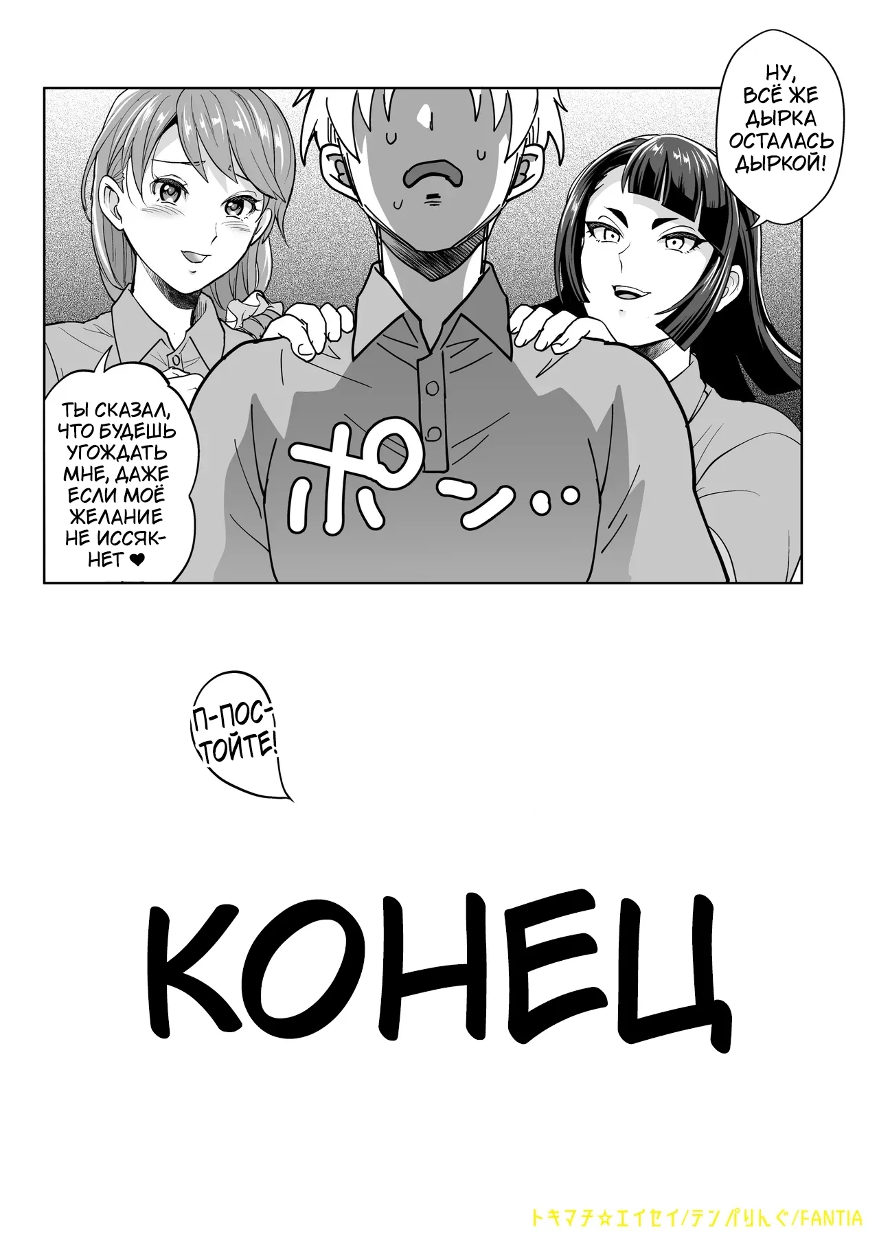 [Temparing(Tokimachi Eisei)] Ketsuman Demon o Oe!? [Russian] [Tasya-san] [Digital] numero di immagine  18