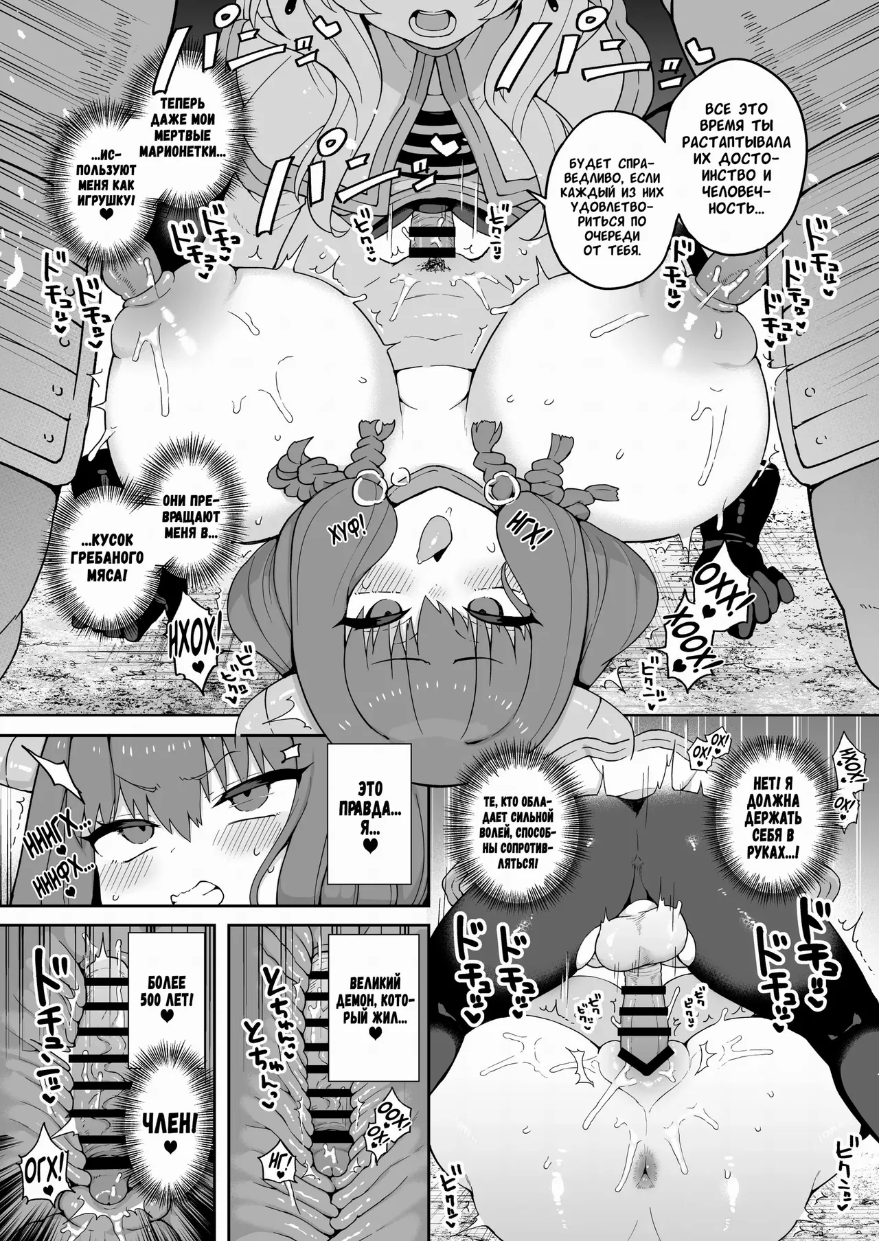 [Aratoya (Arato Asato)] Chinpo ga Haeru Mahou da yo. | Магия, от которой вырастает большой член (Sousou no Frieren) [Russian] [Nerosagi] [Digital] numero di immagine  9