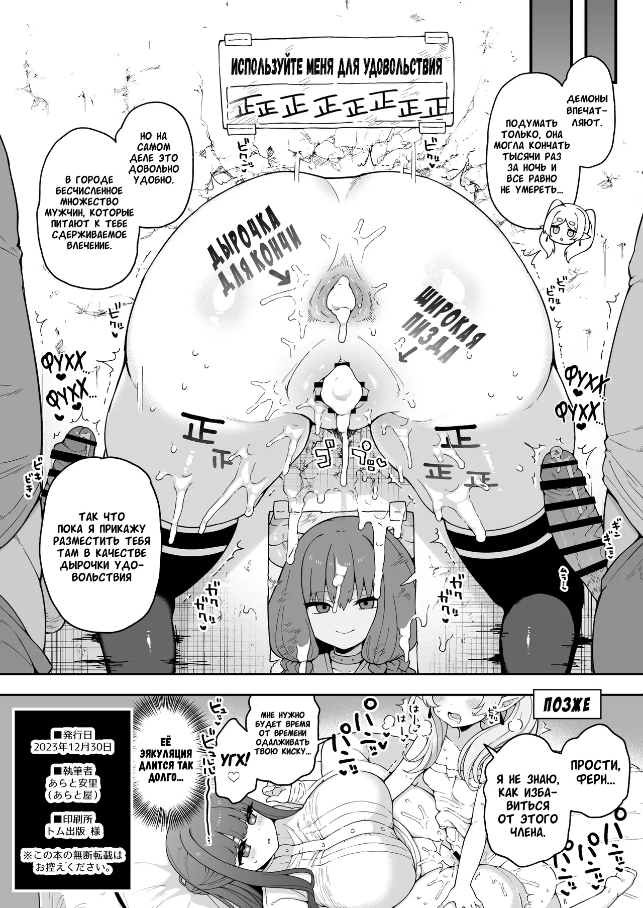 [Aratoya (Arato Asato)] Chinpo ga Haeru Mahou da yo. | Магия, от которой вырастает большой член (Sousou no Frieren) [Russian] [Nerosagi] [Digital] numero di immagine  11