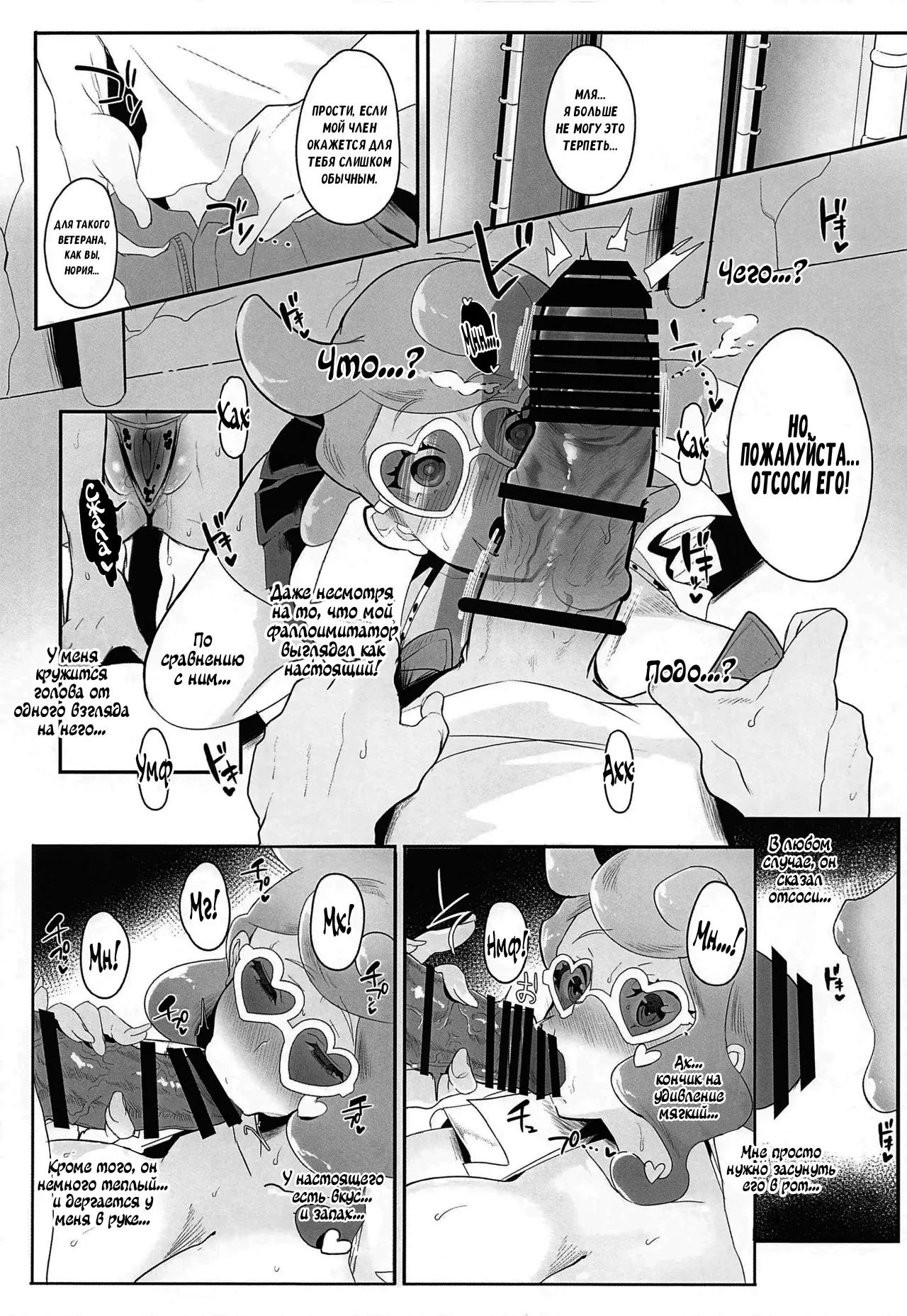 [StrangeSagittarius (Kisaki)] Sonia-hakase wa Tamatteiru | Профессор Соня владеет собой (Pokémon Sword and Shield) [Russian] [Nerosagi] 图片编号 17