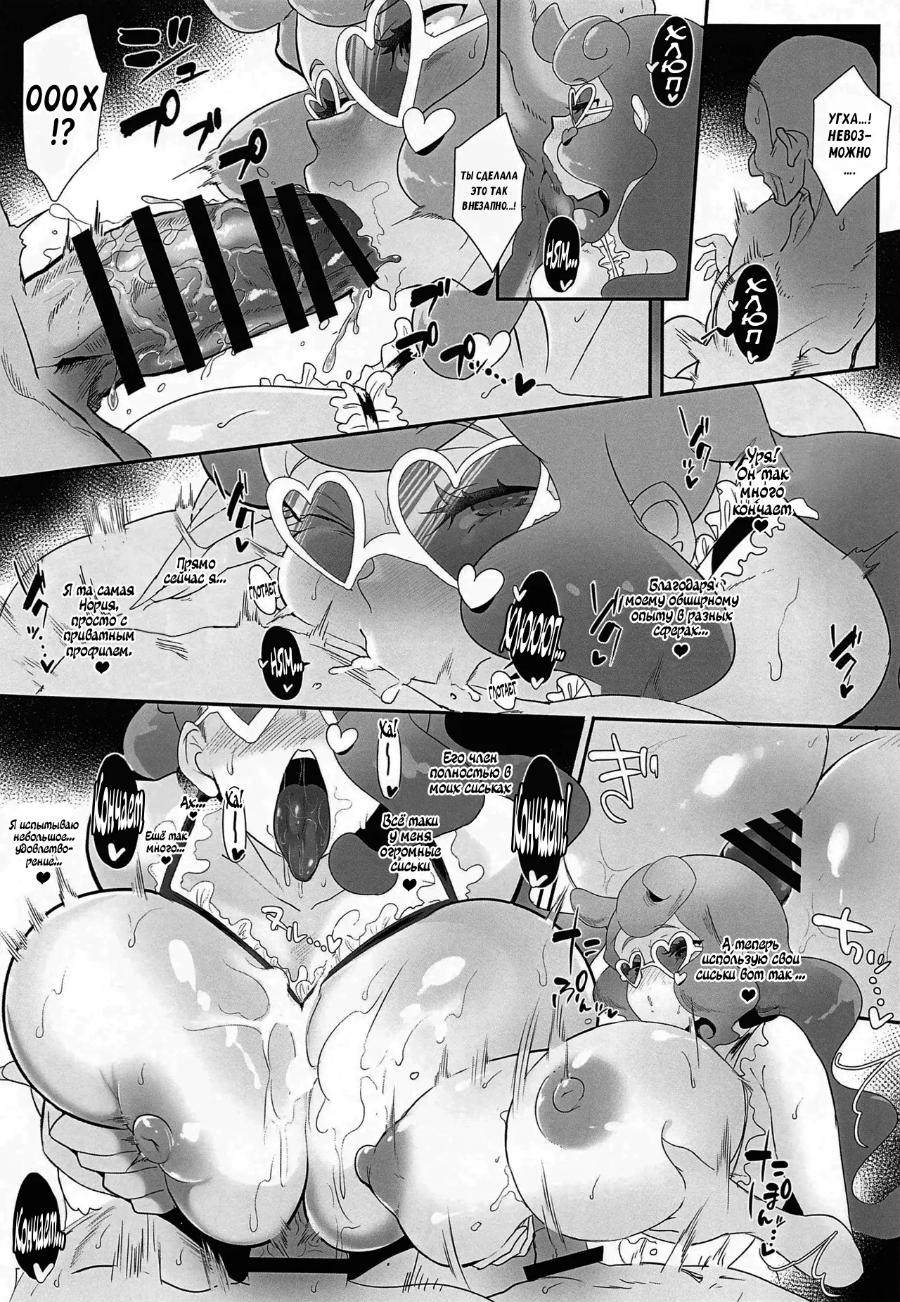 [StrangeSagittarius (Kisaki)] Sonia-hakase wa Tamatteiru | Профессор Соня владеет собой (Pokémon Sword and Shield) [Russian] [Nerosagi] 图片编号 22