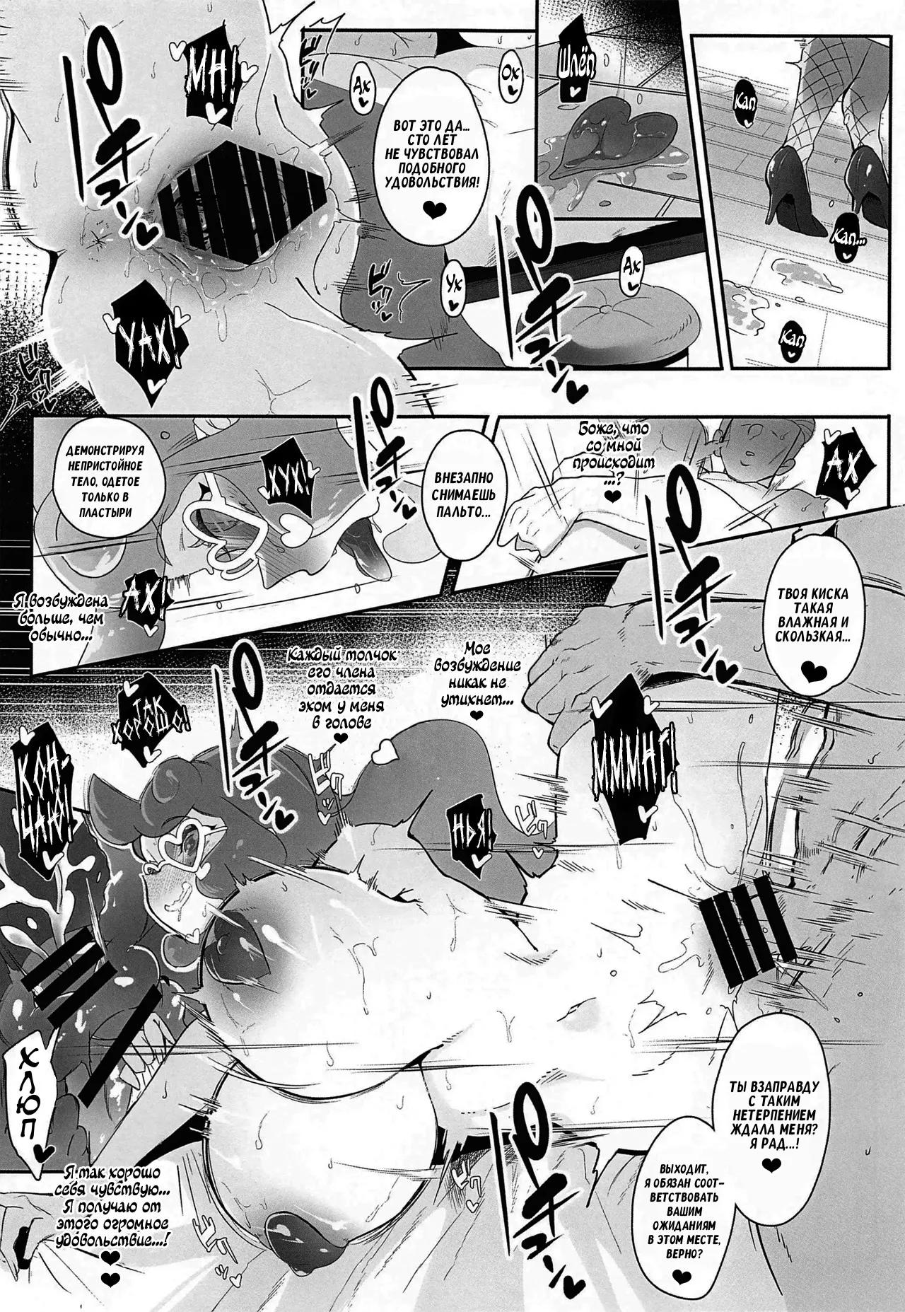 [StrangeSagittarius (Kisaki)] Sonia-hakase wa Tamatteiru | Профессор Соня владеет собой (Pokémon Sword and Shield) [Russian] [Nerosagi] 图片编号 26