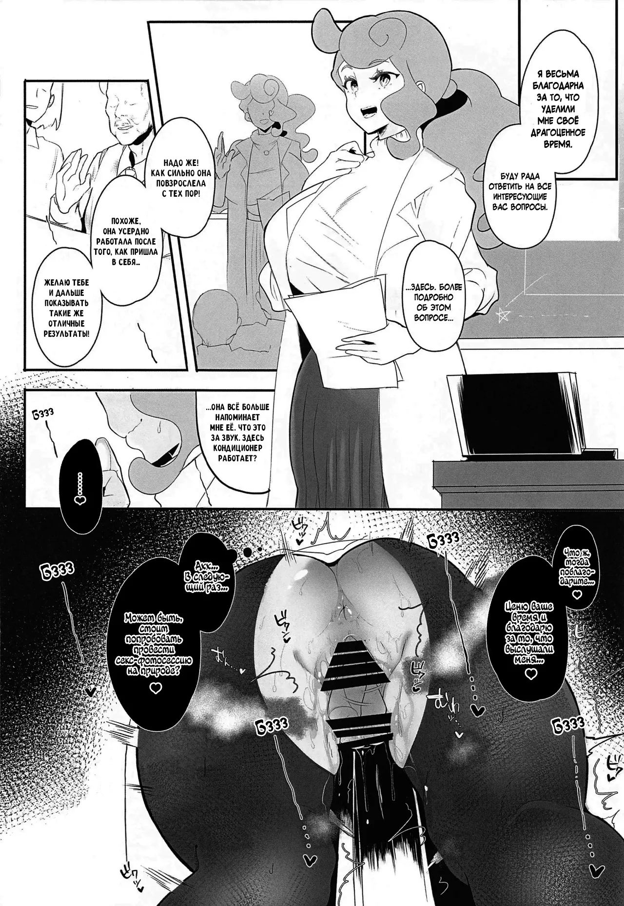 [StrangeSagittarius (Kisaki)] Sonia-hakase wa Tamatteiru | Профессор Соня владеет собой (Pokémon Sword and Shield) [Russian] [Nerosagi] 图片编号 29