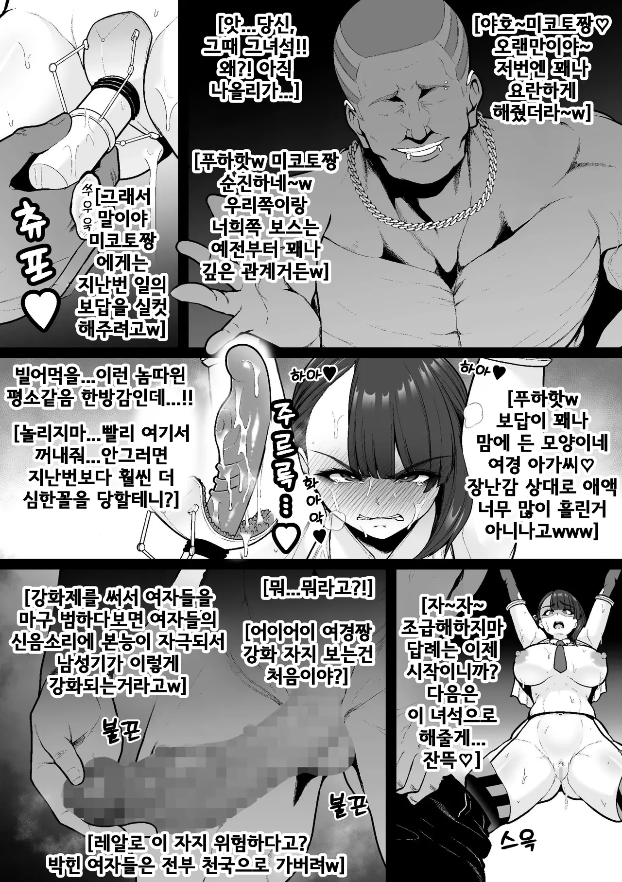 [Sevengar] 강화경찰 1편, 자궁구를 유린 당하는 미코토 image number 6