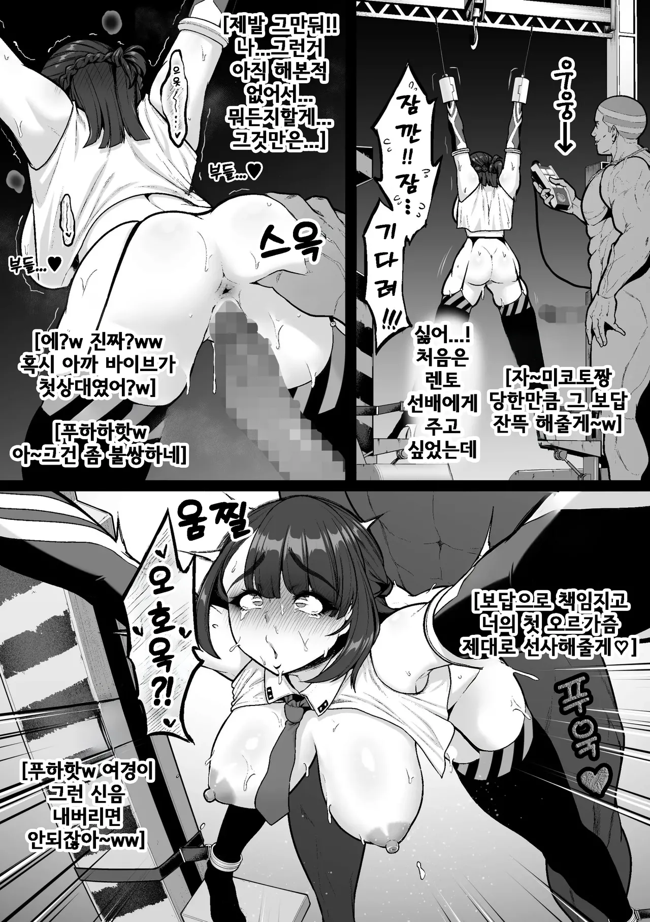 [Sevengar] 강화경찰 1편, 자궁구를 유린 당하는 미코토 image number 7