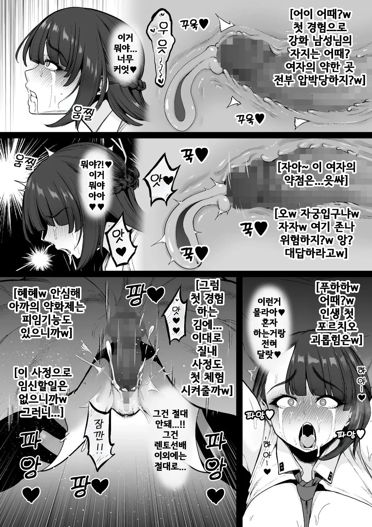 [Sevengar] 강화경찰 1편, 자궁구를 유린 당하는 미코토 image number 8