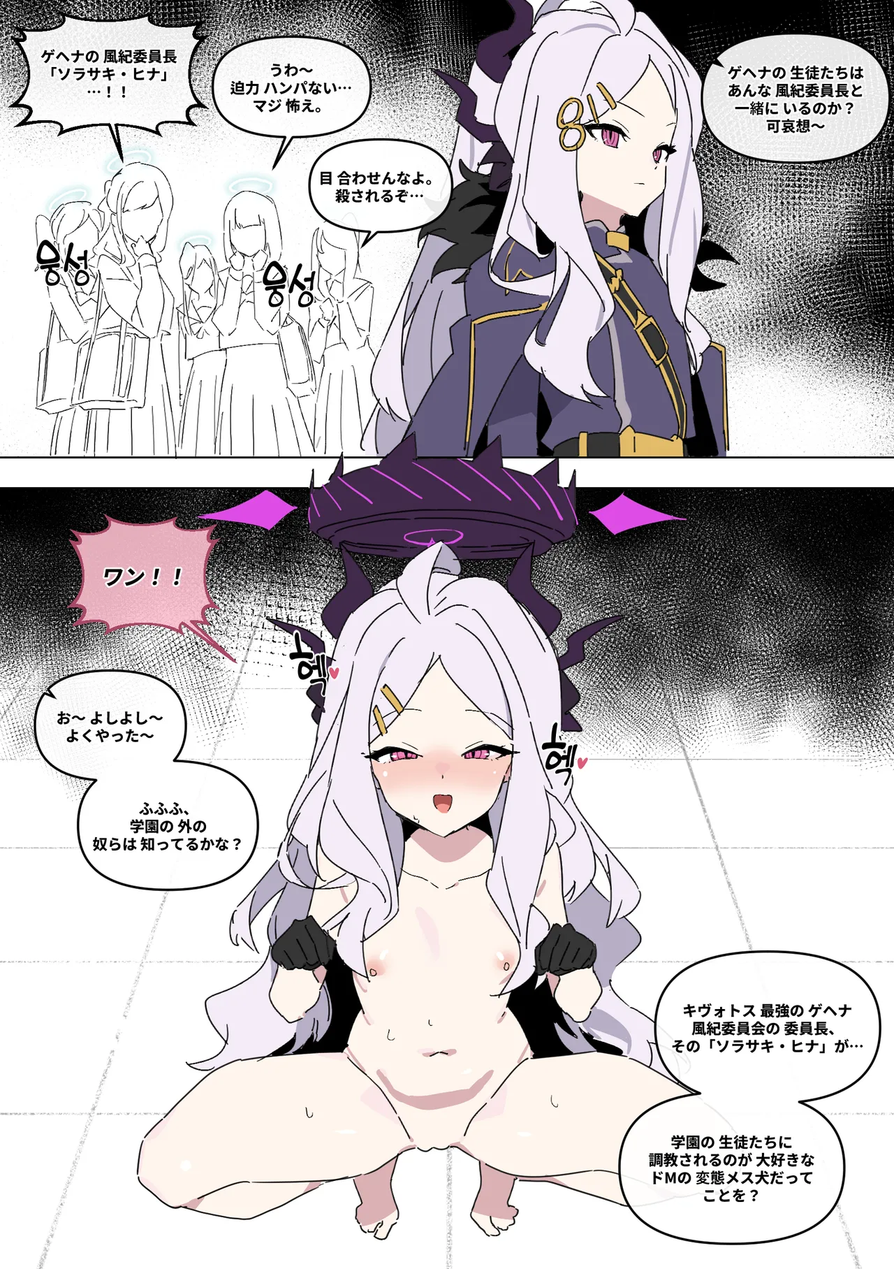 [Luxsumildo] 소라사키 히나 조교 (Blue Archive) [Korean, English, Japanese) 이미지 번호 4