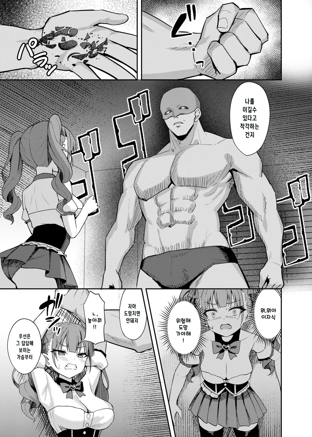 [BRAVE CHICKEN (Alex)] Namaiki Idol Wakarase Lesson | 건방진 아이돌 참교육 레슨 [Korean] [Digital] 图片编号 10