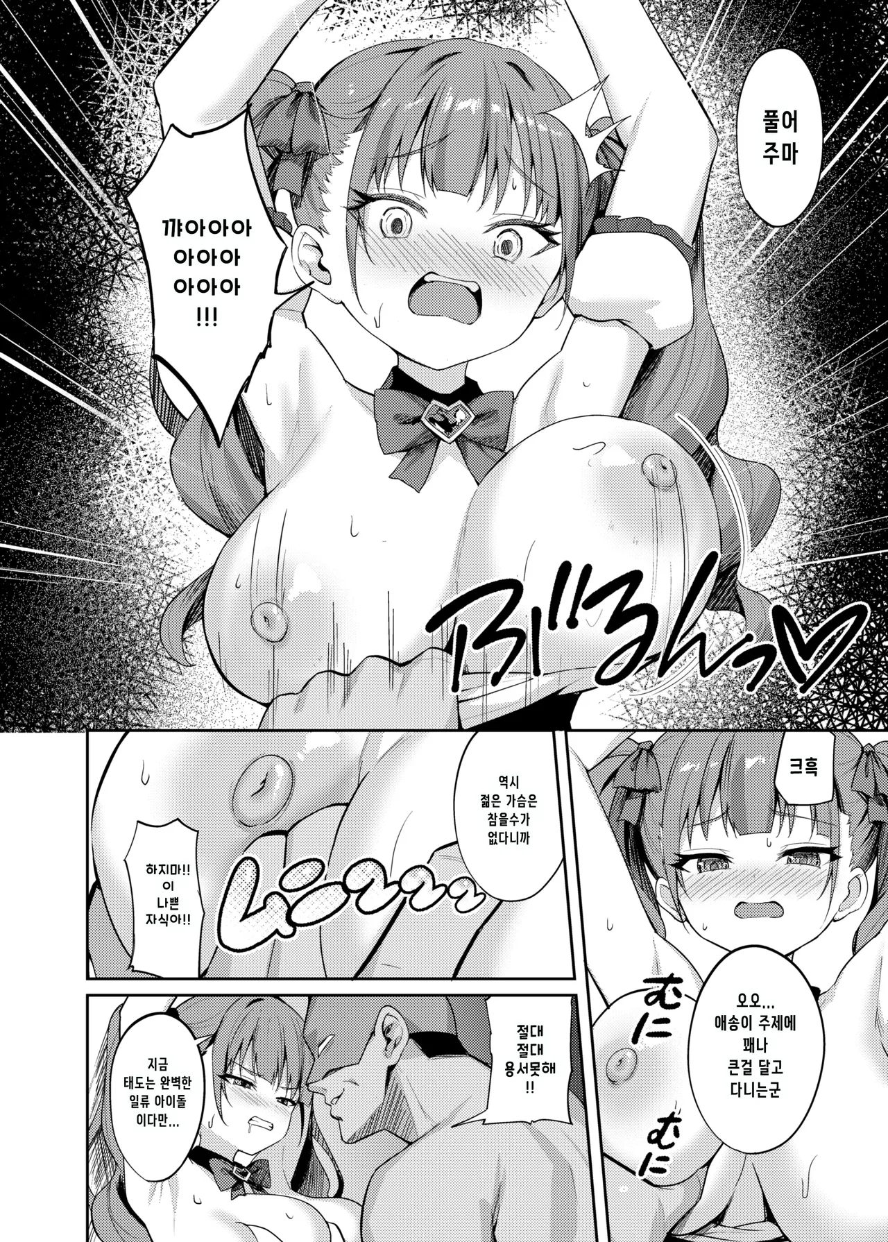 [BRAVE CHICKEN (Alex)] Namaiki Idol Wakarase Lesson | 건방진 아이돌 참교육 레슨 [Korean] [Digital] 图片编号 11