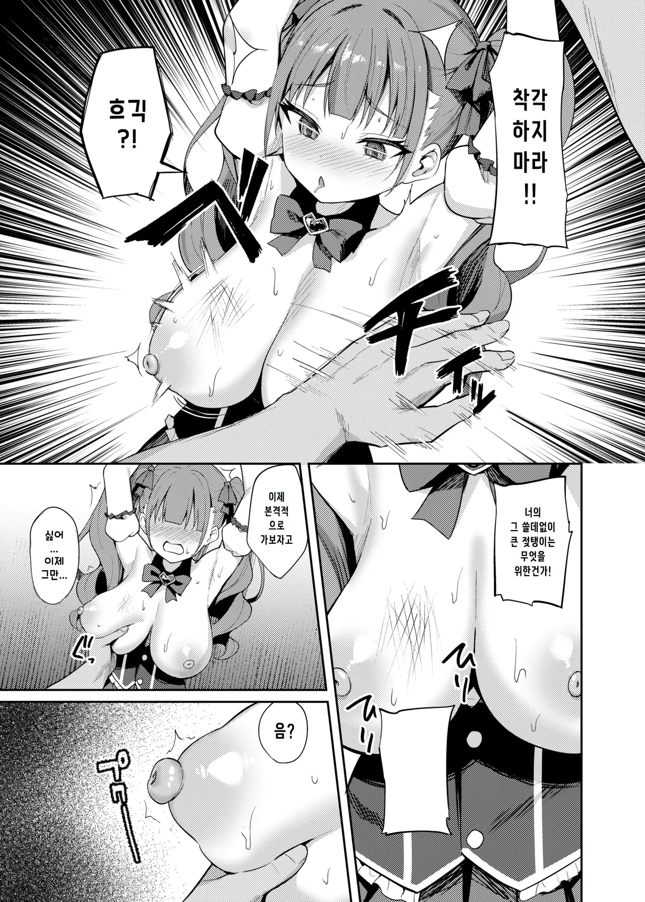 [BRAVE CHICKEN (Alex)] Namaiki Idol Wakarase Lesson | 건방진 아이돌 참교육 레슨 [Korean] [Digital] 图片编号 12