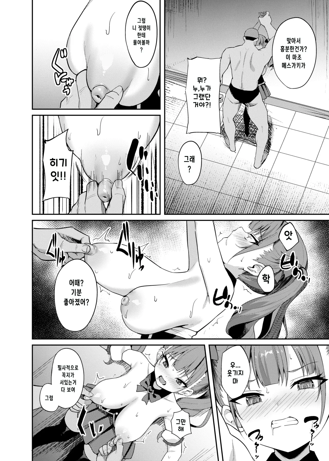 [BRAVE CHICKEN (Alex)] Namaiki Idol Wakarase Lesson | 건방진 아이돌 참교육 레슨 [Korean] [Digital] 图片编号 13