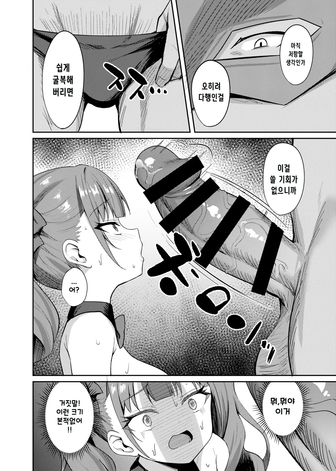 [BRAVE CHICKEN (Alex)] Namaiki Idol Wakarase Lesson | 건방진 아이돌 참교육 레슨 [Korean] [Digital] 图片编号 17