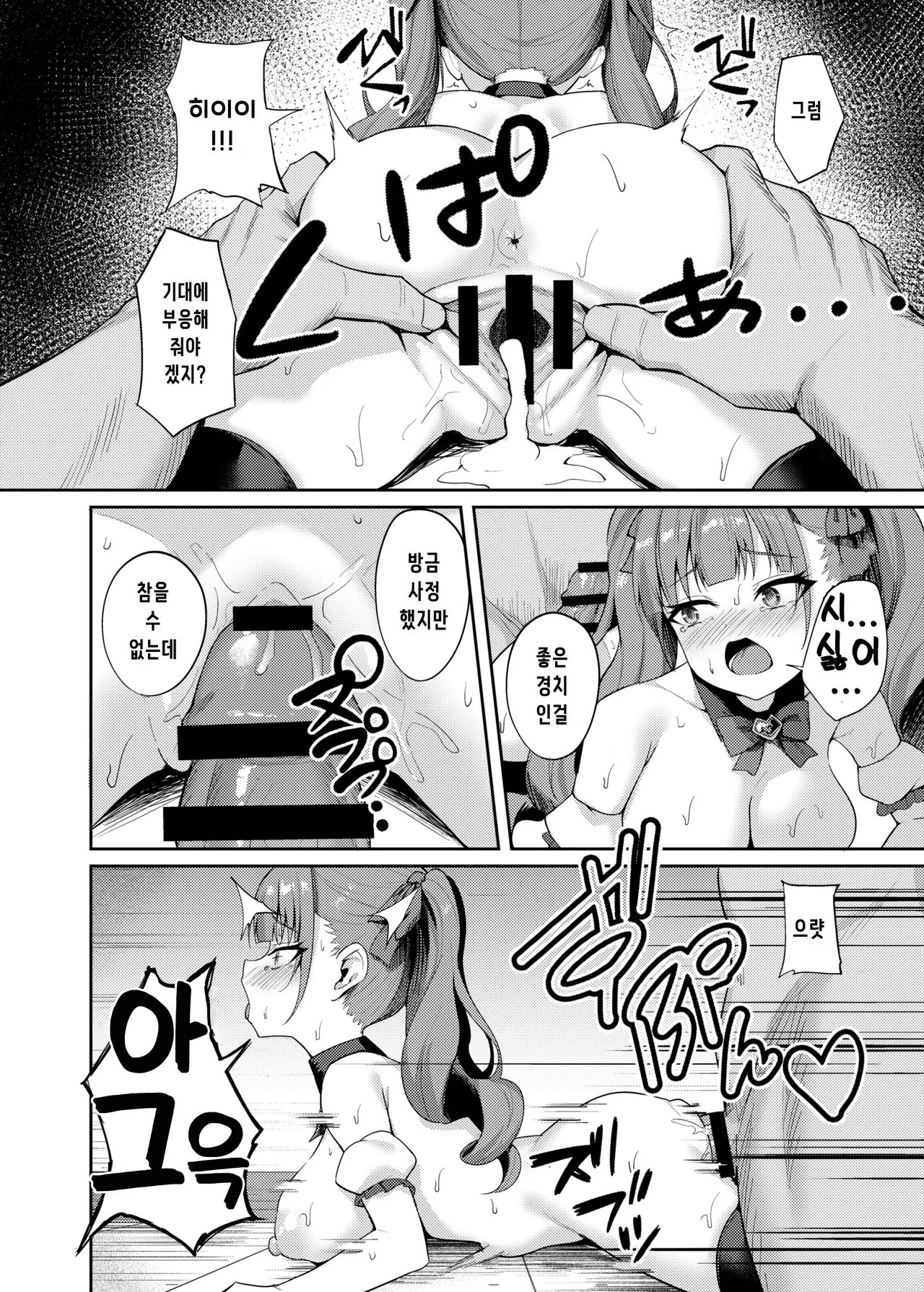 [BRAVE CHICKEN (Alex)] Namaiki Idol Wakarase Lesson | 건방진 아이돌 참교육 레슨 [Korean] [Digital] 图片编号 25