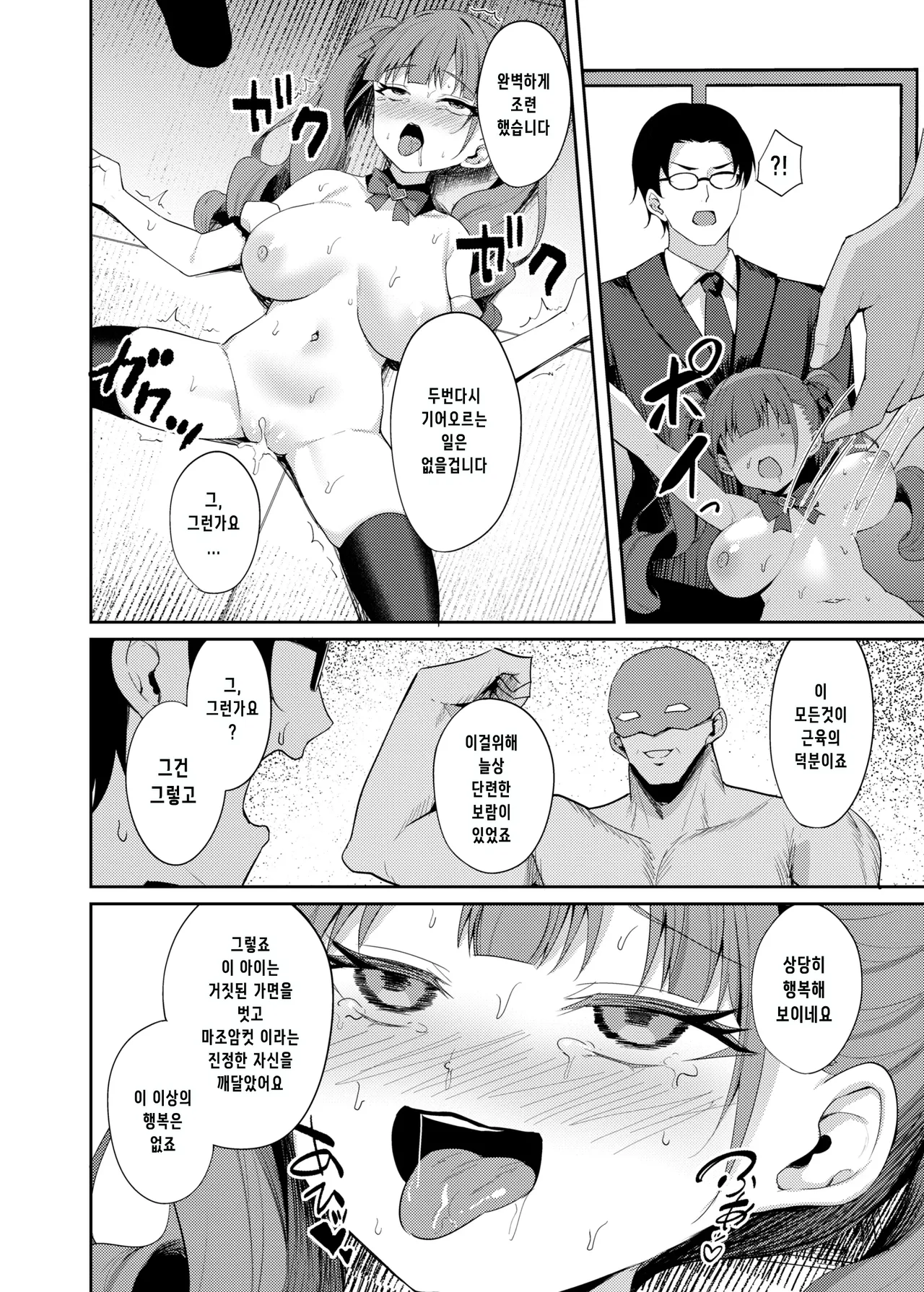 [BRAVE CHICKEN (Alex)] Namaiki Idol Wakarase Lesson | 건방진 아이돌 참교육 레슨 [Korean] [Digital] 图片编号 33