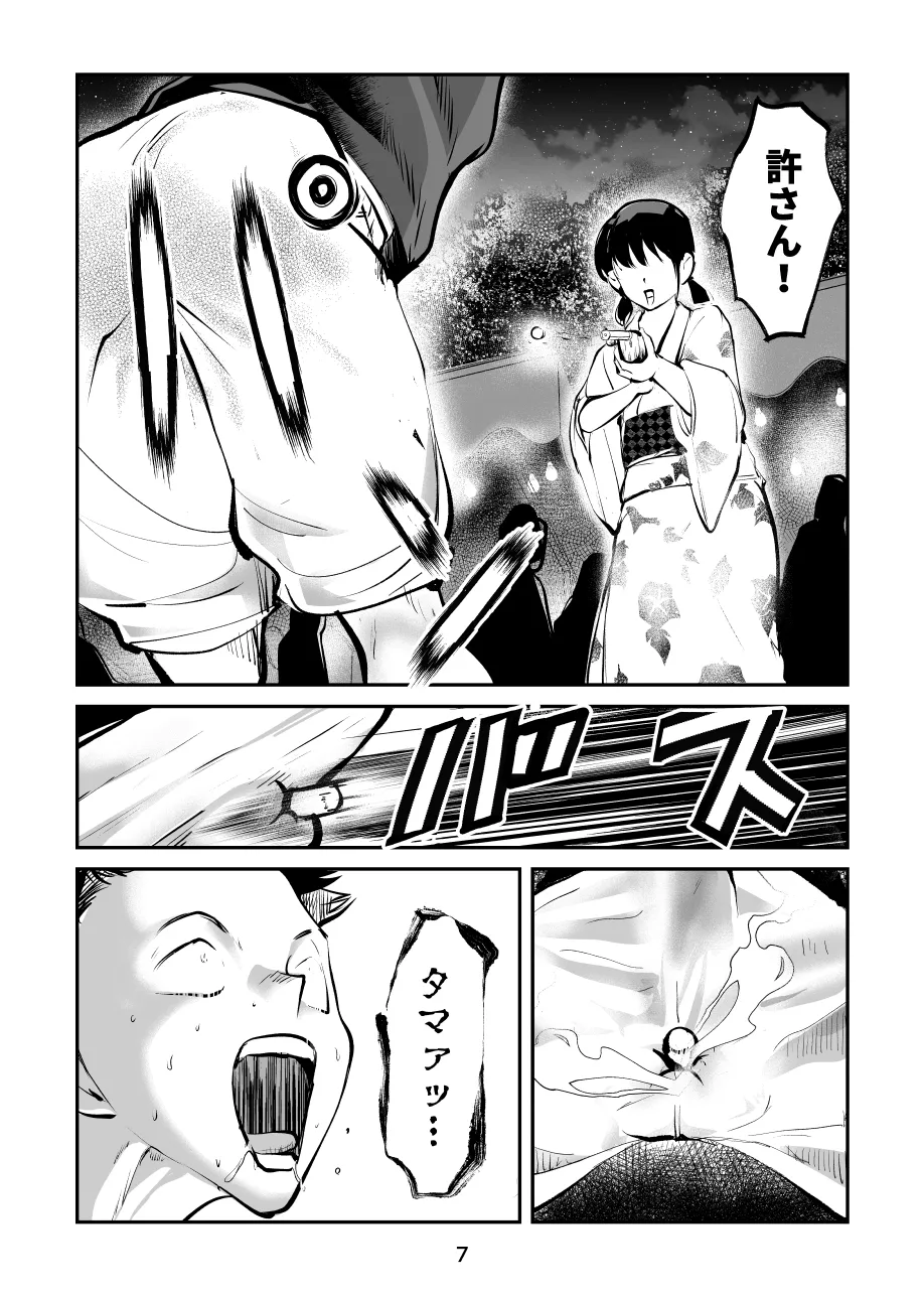 Summer ball kicking experience story 1+2 图片编号 7