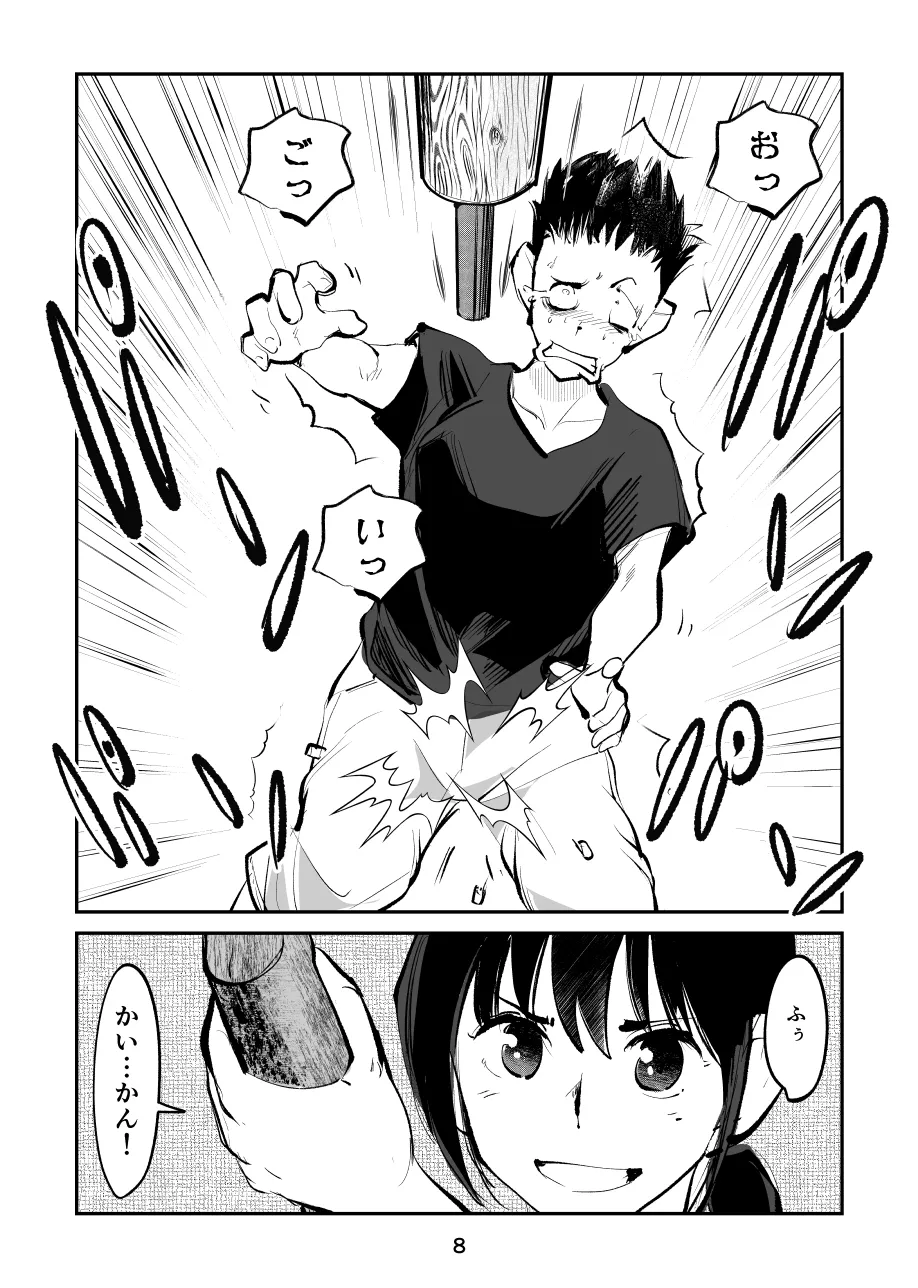 Summer ball kicking experience story 1+2 图片编号 8