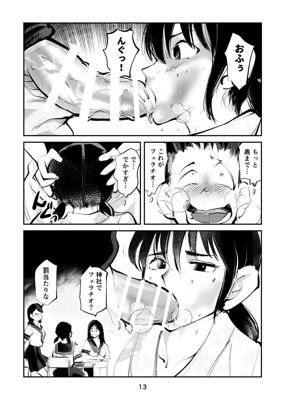 Summer ball kicking experience story 1+2 图片编号 13