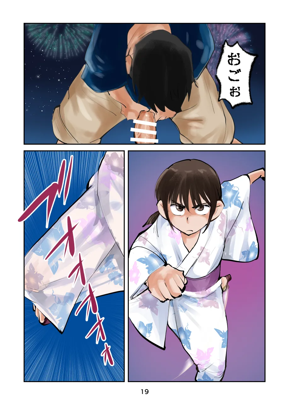 Summer ball kicking experience story 1+2 图片编号 19