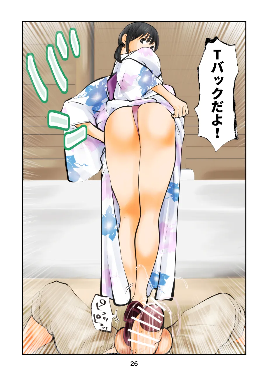 Summer ball kicking experience story 1+2 图片编号 26