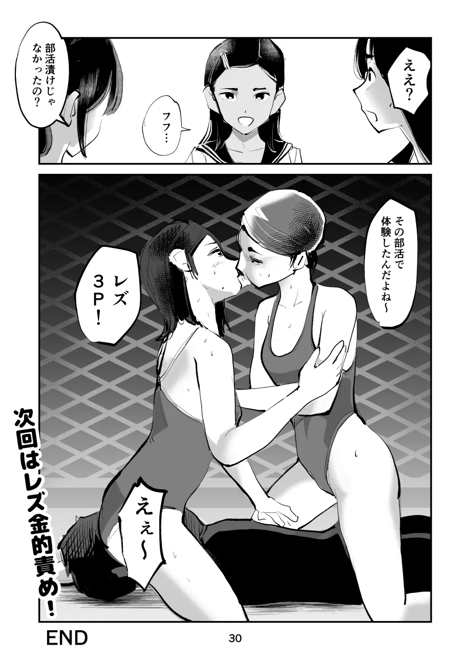 Summer ball kicking experience story 1+2 图片编号 30