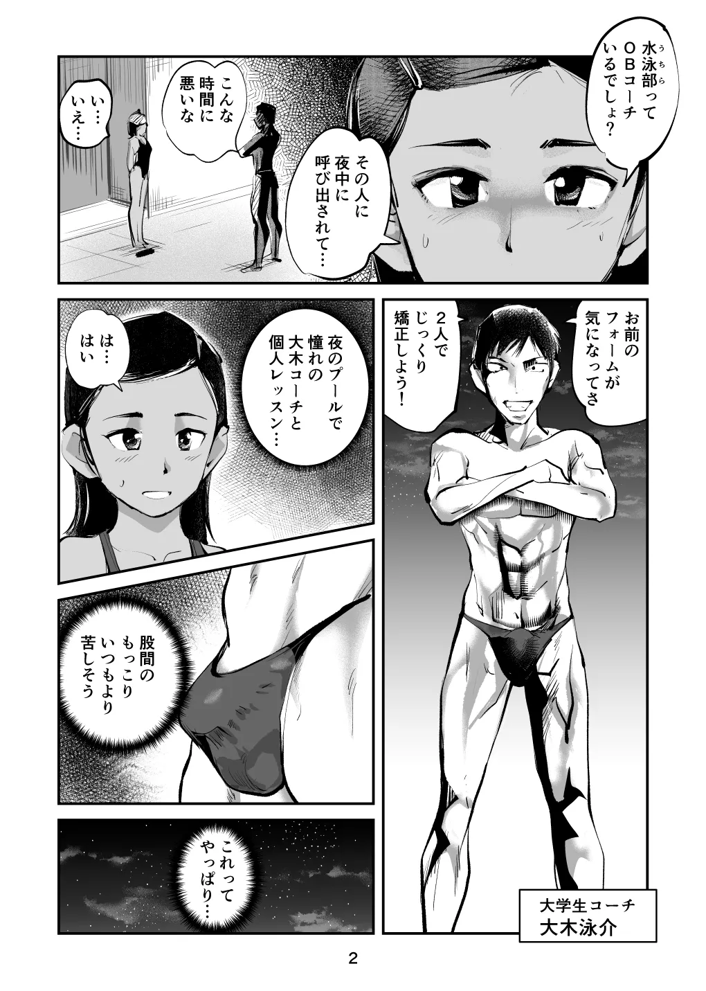 Summer ball kicking experience story 1+2 图片编号 32