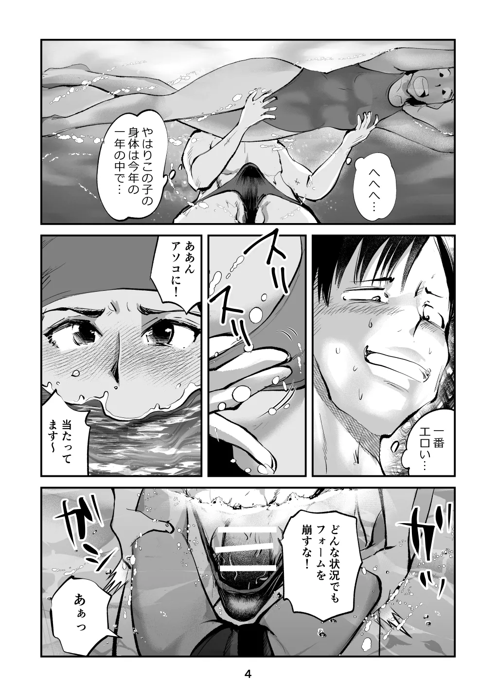 Summer ball kicking experience story 1+2 图片编号 34