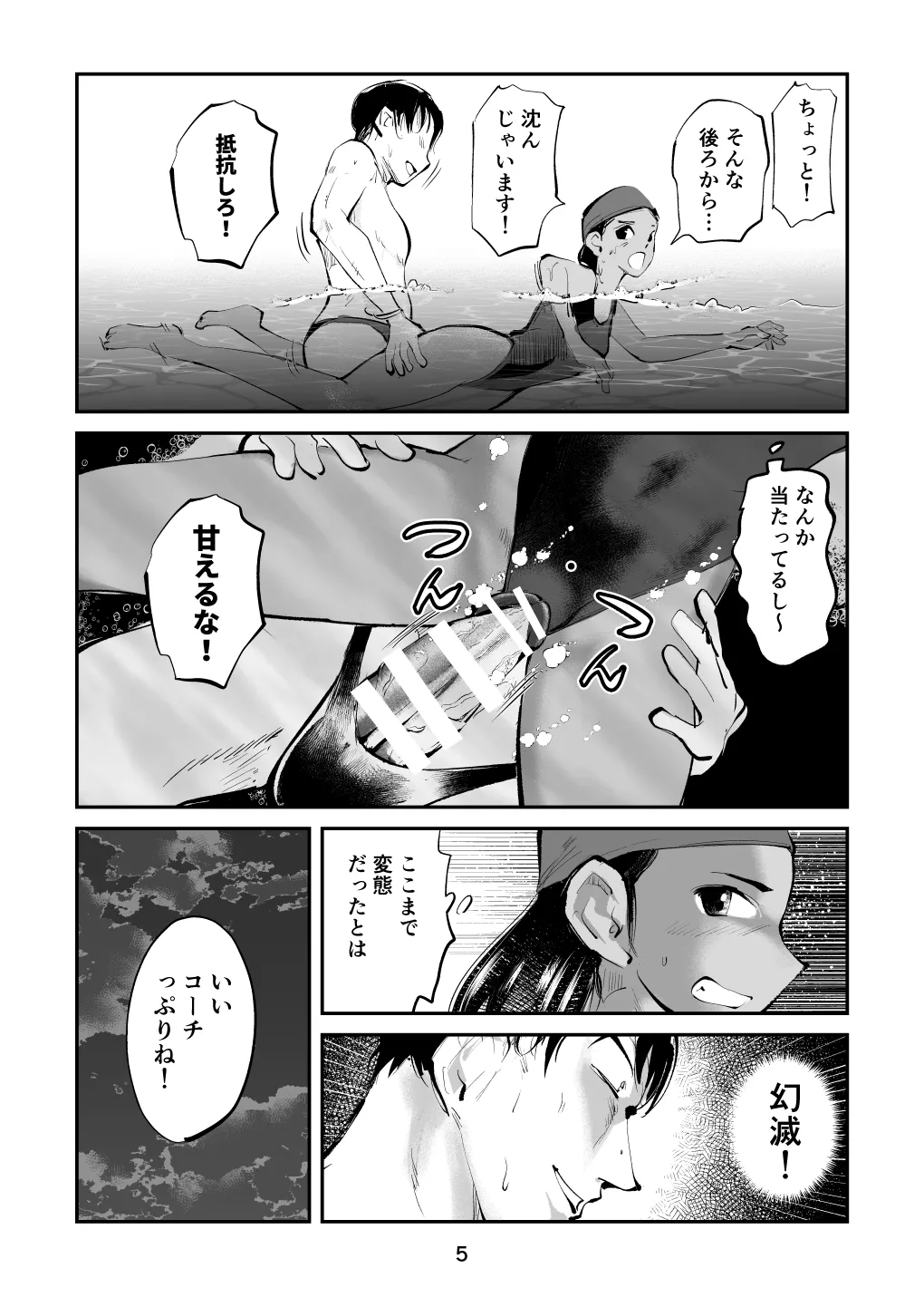 Summer ball kicking experience story 1+2 图片编号 35