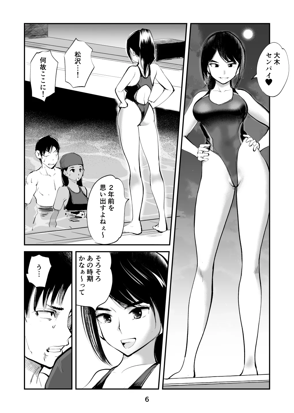 Summer ball kicking experience story 1+2 图片编号 36