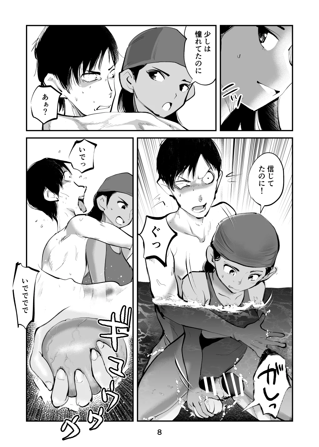 Summer ball kicking experience story 1+2 图片编号 38