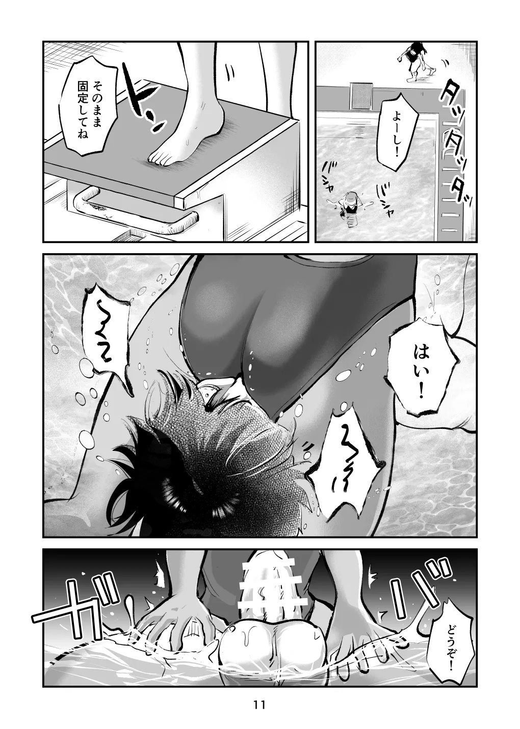 Summer ball kicking experience story 1+2 图片编号 41