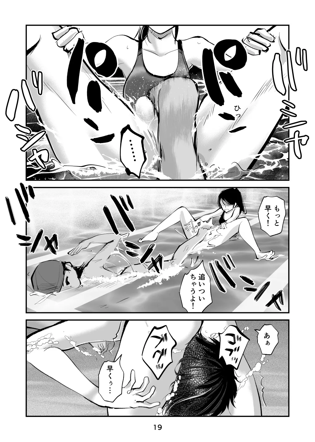 Summer ball kicking experience story 1+2 图片编号 49