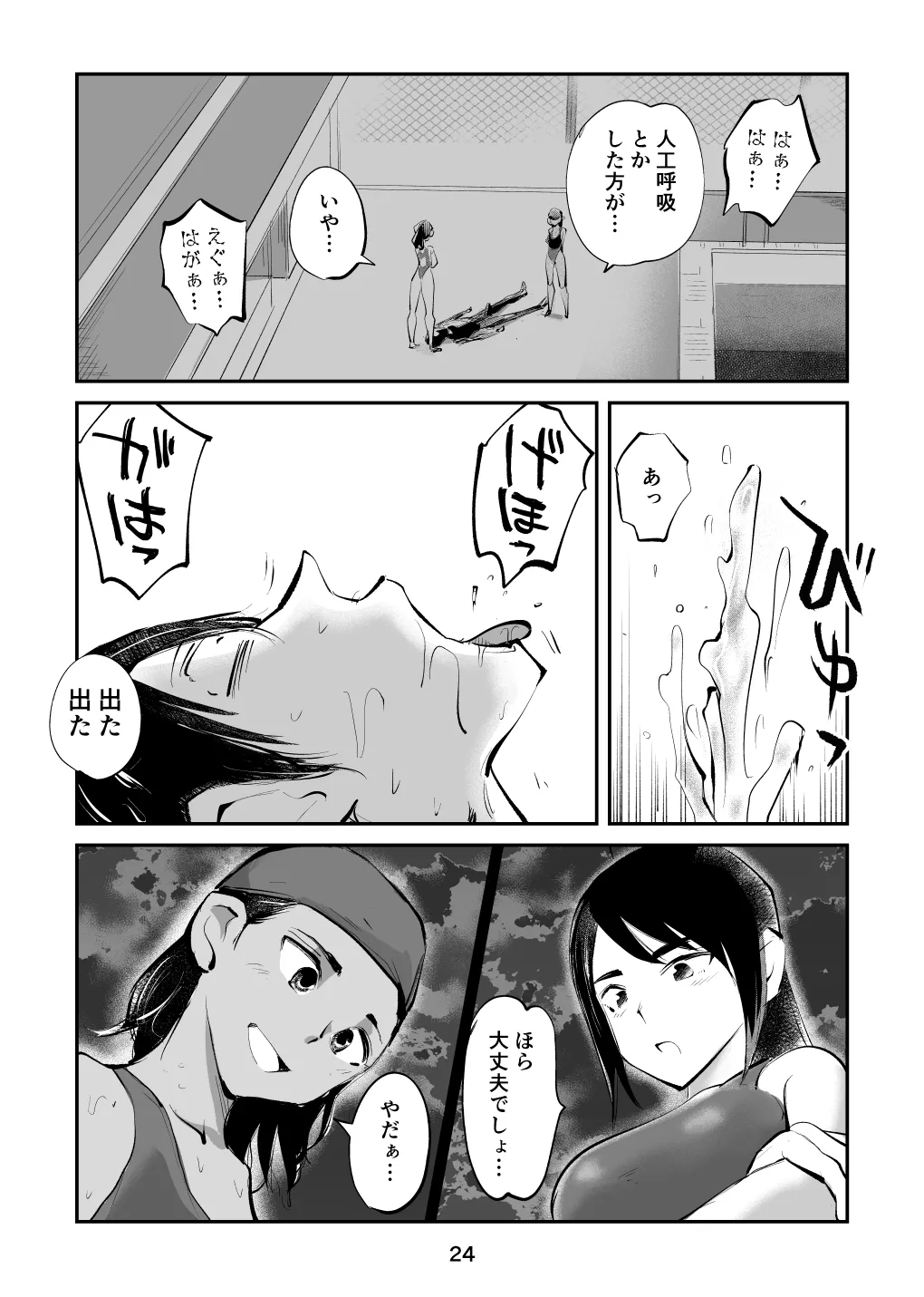 Summer ball kicking experience story 1+2 图片编号 54