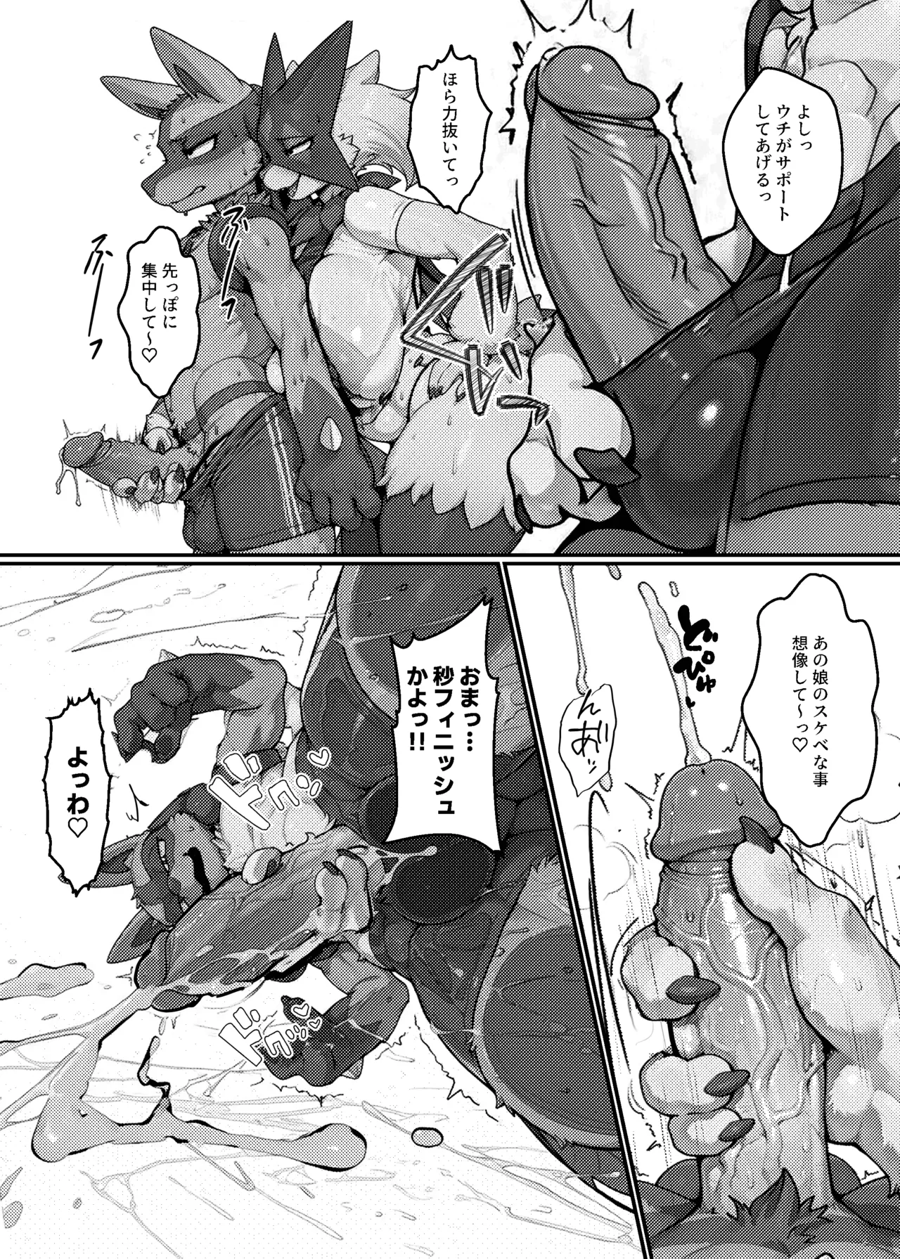 [Shirokoma] SnapLeaguers numero di immagine  5