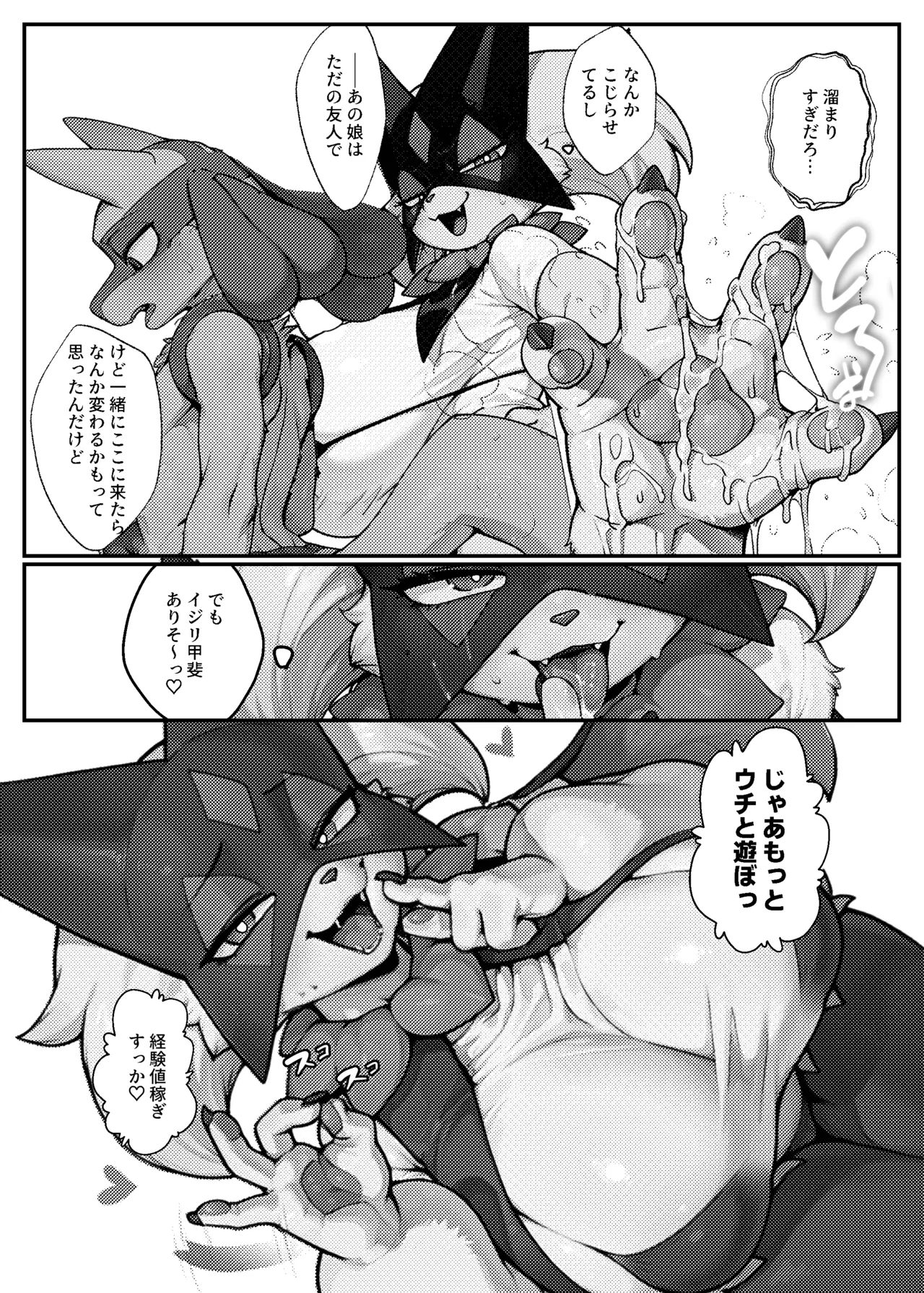 [Shirokoma] SnapLeaguers numero di immagine  6