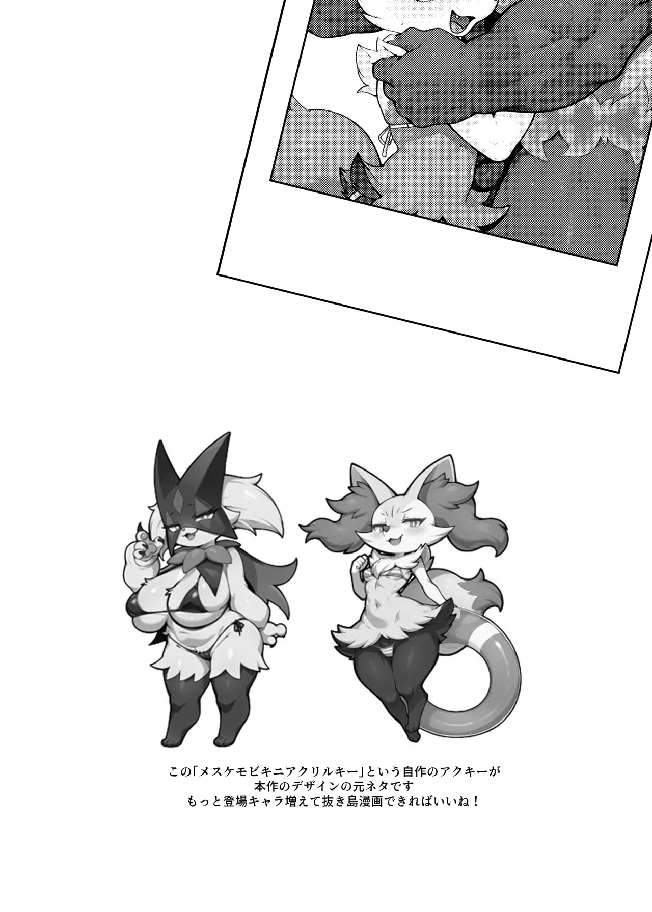 [Shirokoma] SnapLeaguers numero di immagine  20