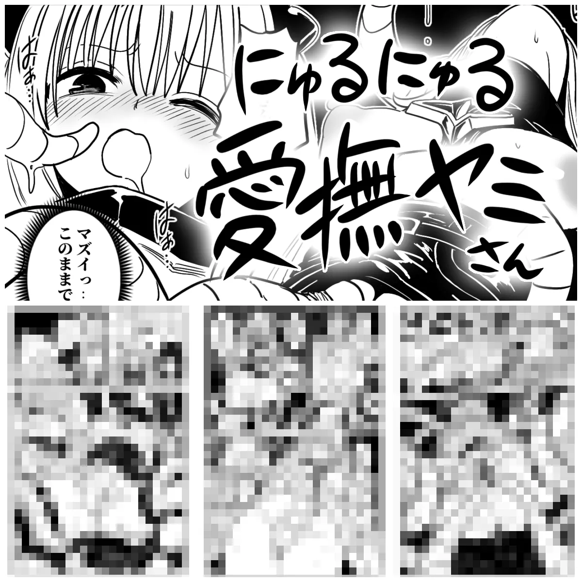 [らすく] にゅるにゅる愛撫ヤミさん (To LOVEる ダークネス) 画像番号 1